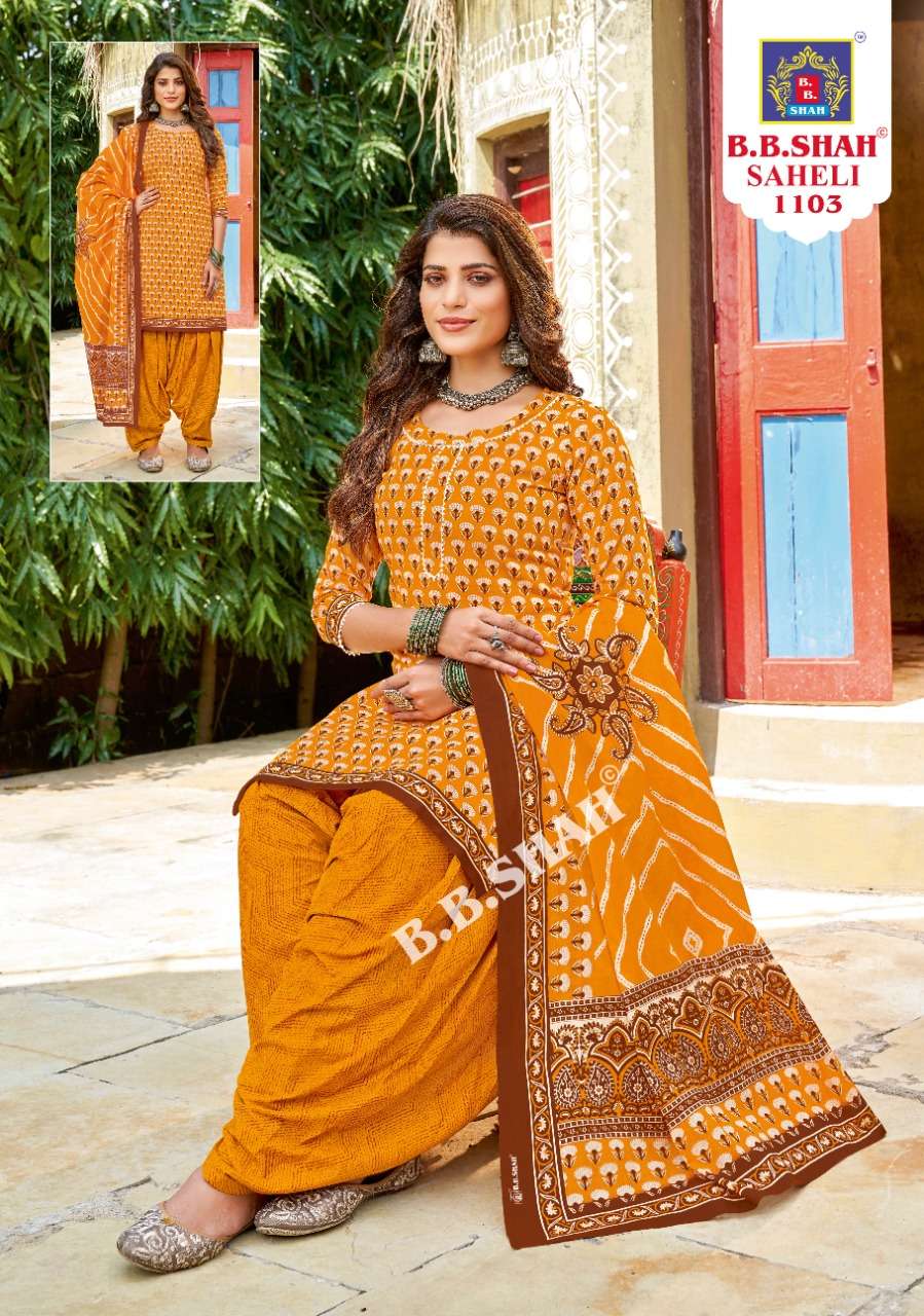 B B SHAH SAHELI VOL 1 