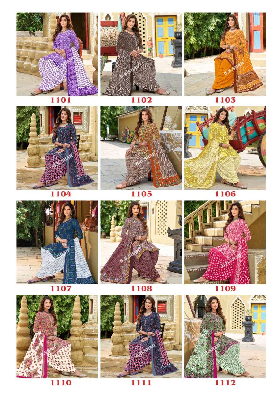 B B SHAH SAHELI VOL 1 