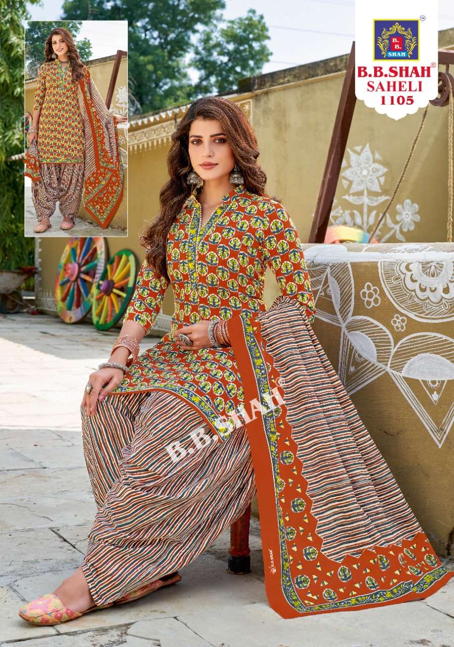 B B SHAH SAHELI VOL 1 