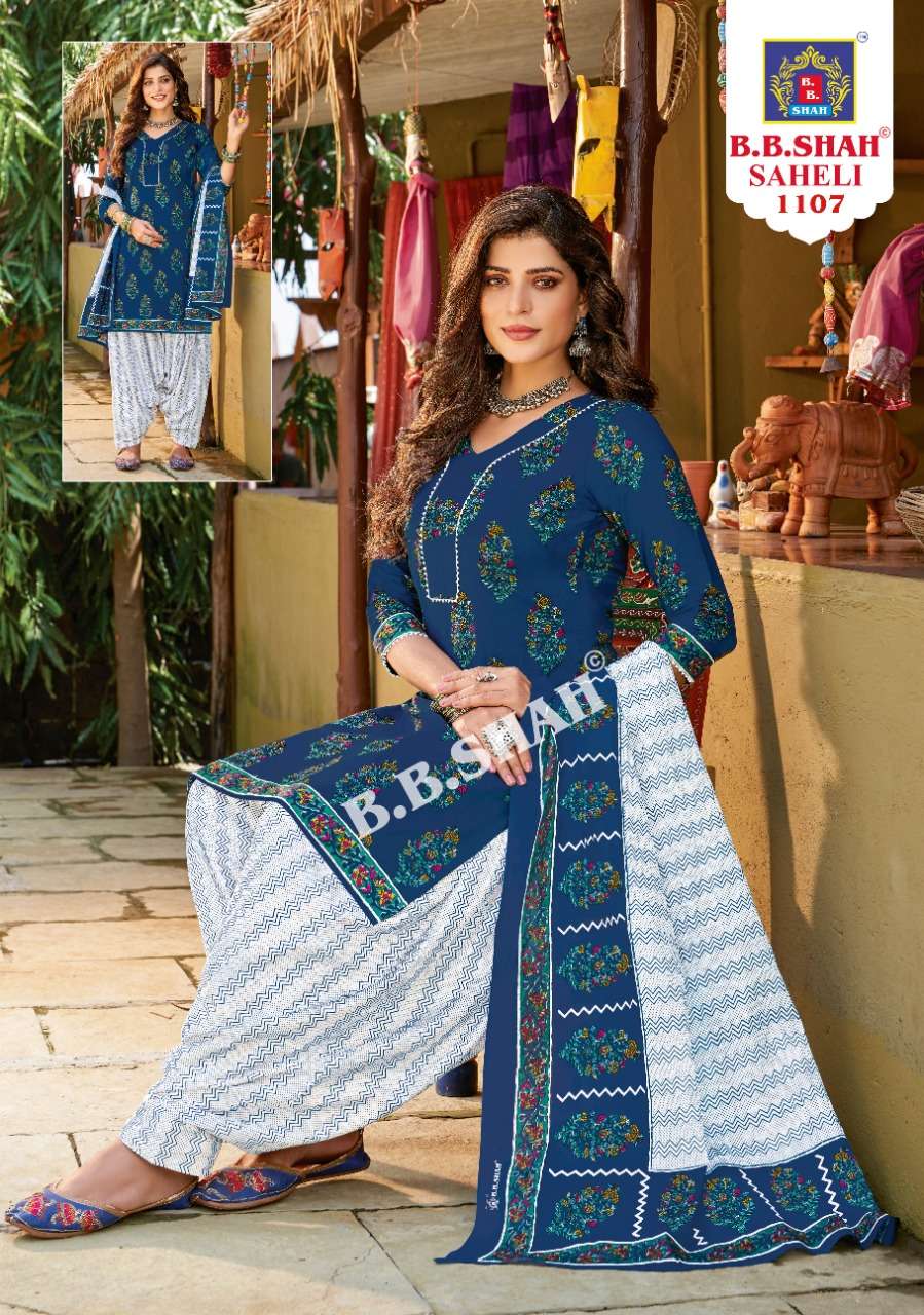 B B SHAH SAHELI VOL 1 