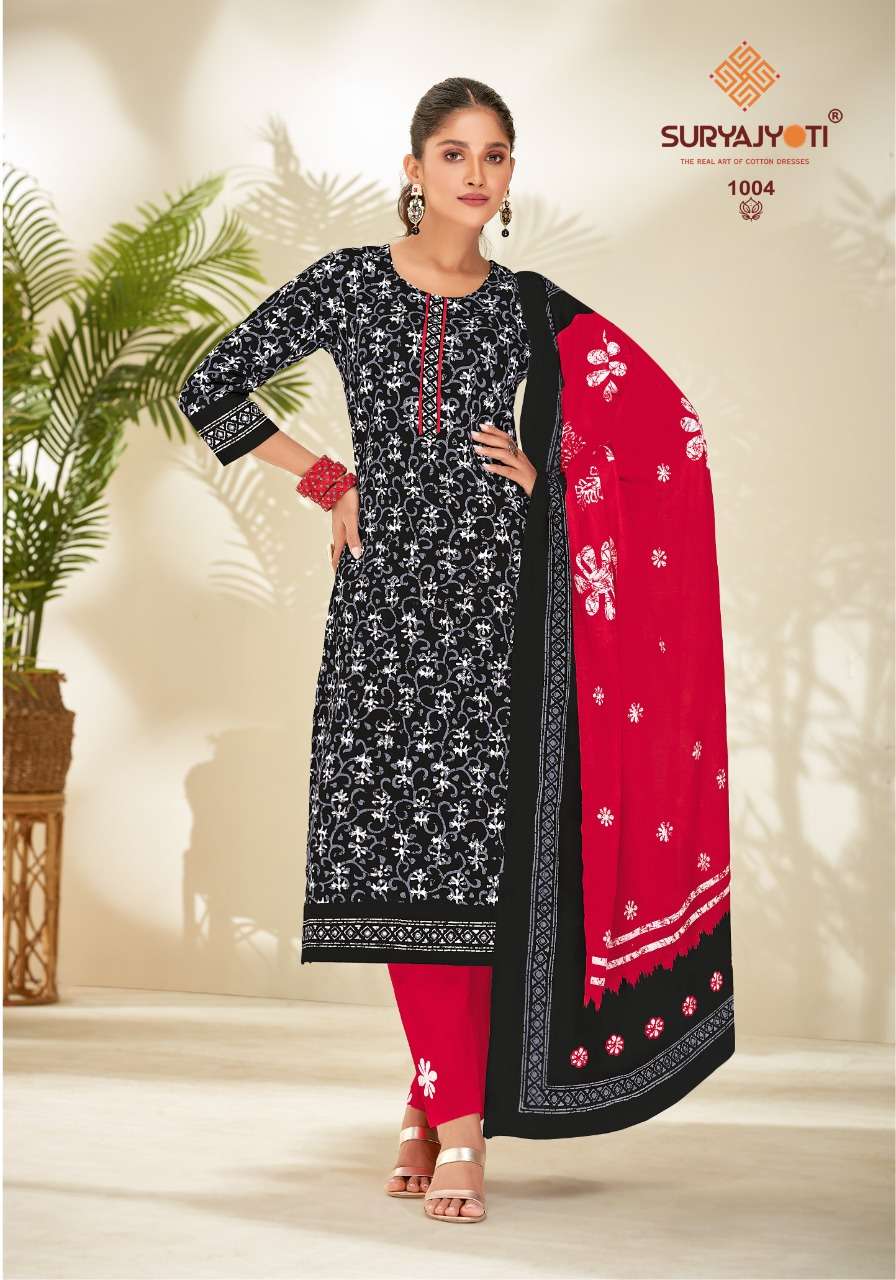 SURYAJYOTI PEHNAVA VOL 1 