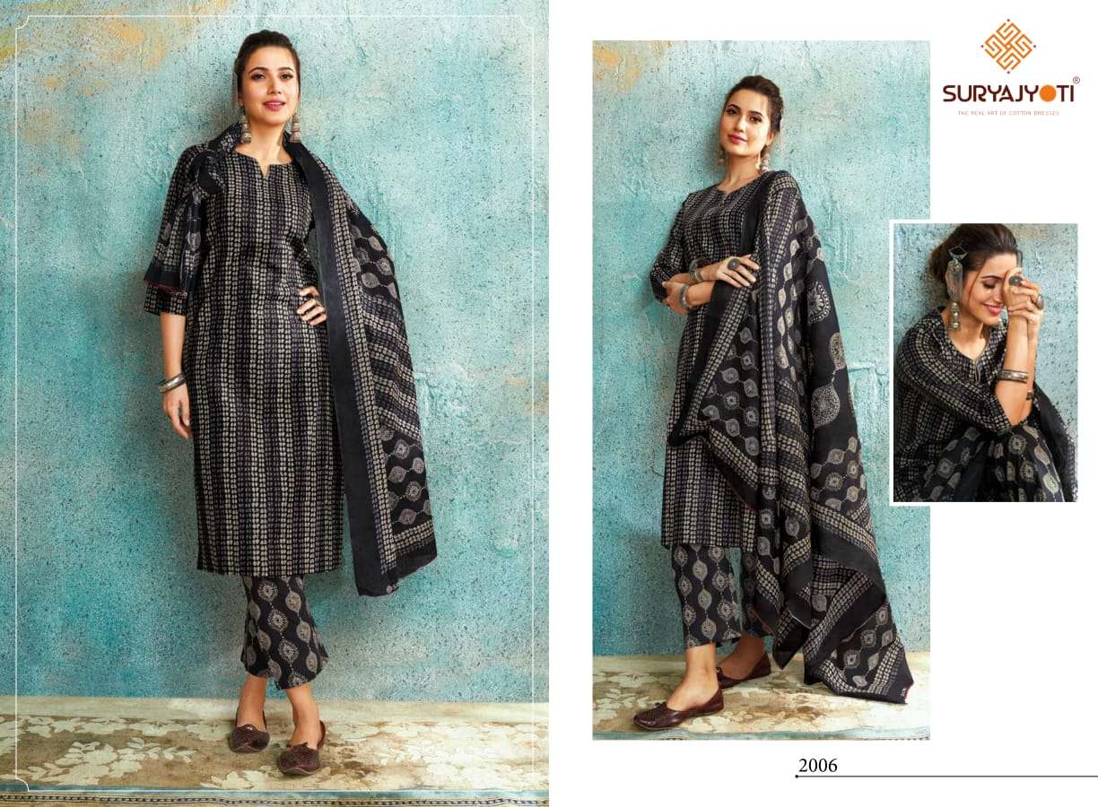 SURYAJYOTI COSMIC VOL 2 