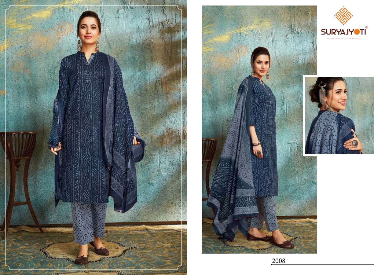 SURYAJYOTI COSMIC VOL 2 