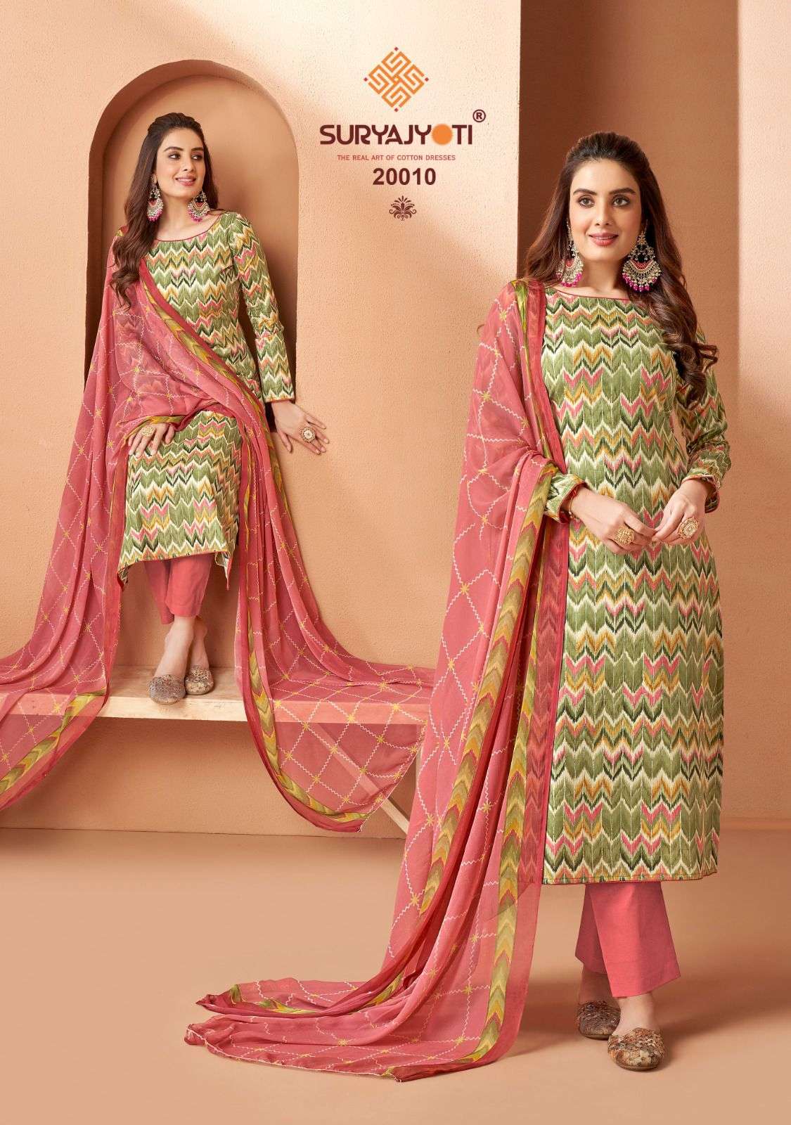 SURYAJYOTI SUHANA VOL 20