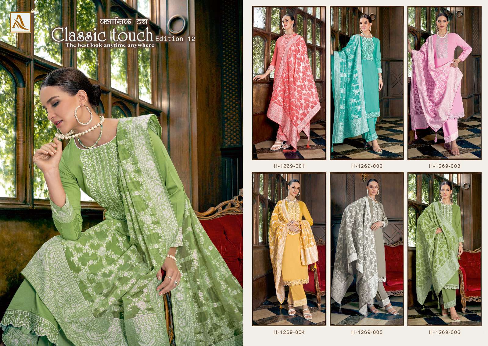 ALOK SUITS CLASSIC TOUCH EDITION VOL 12