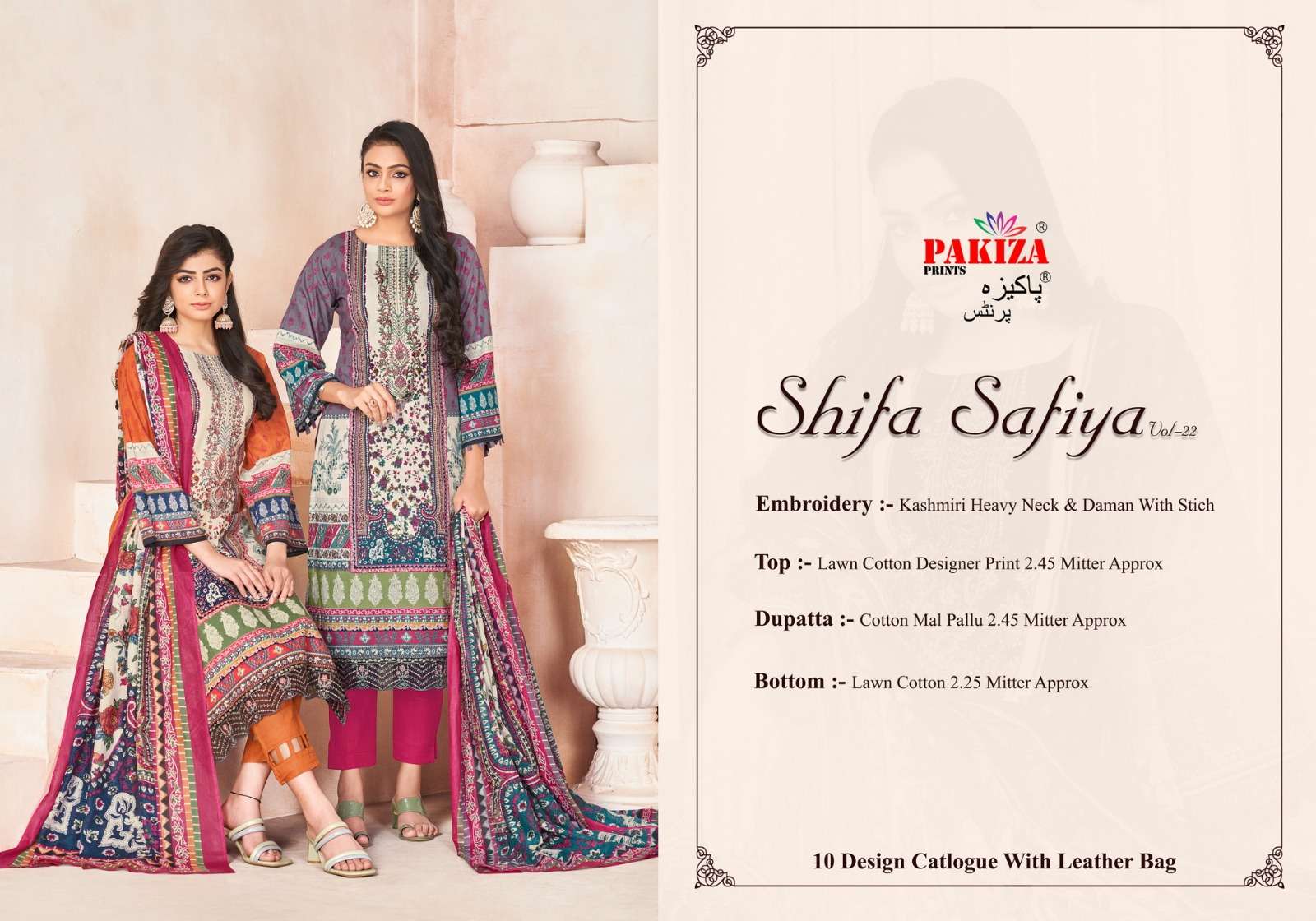 PAKIZA PRINTS SHIFA SALIYA VOL 22