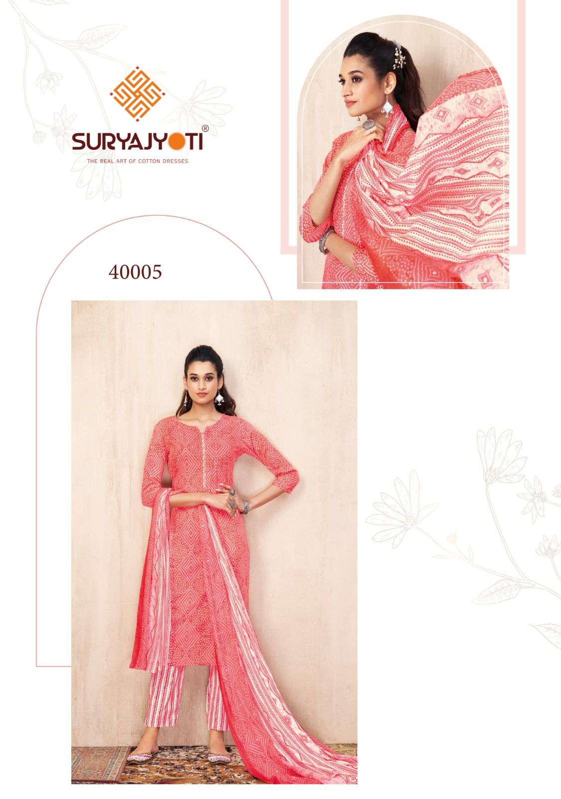 SURYAJYOTI BANDHANI LEHARIYA SPECIAL VOL 4