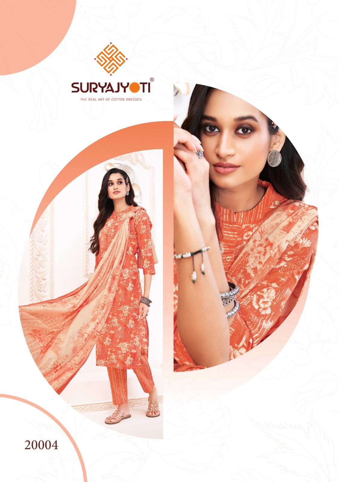 SURYAJYOTI POSHAK VOL 2