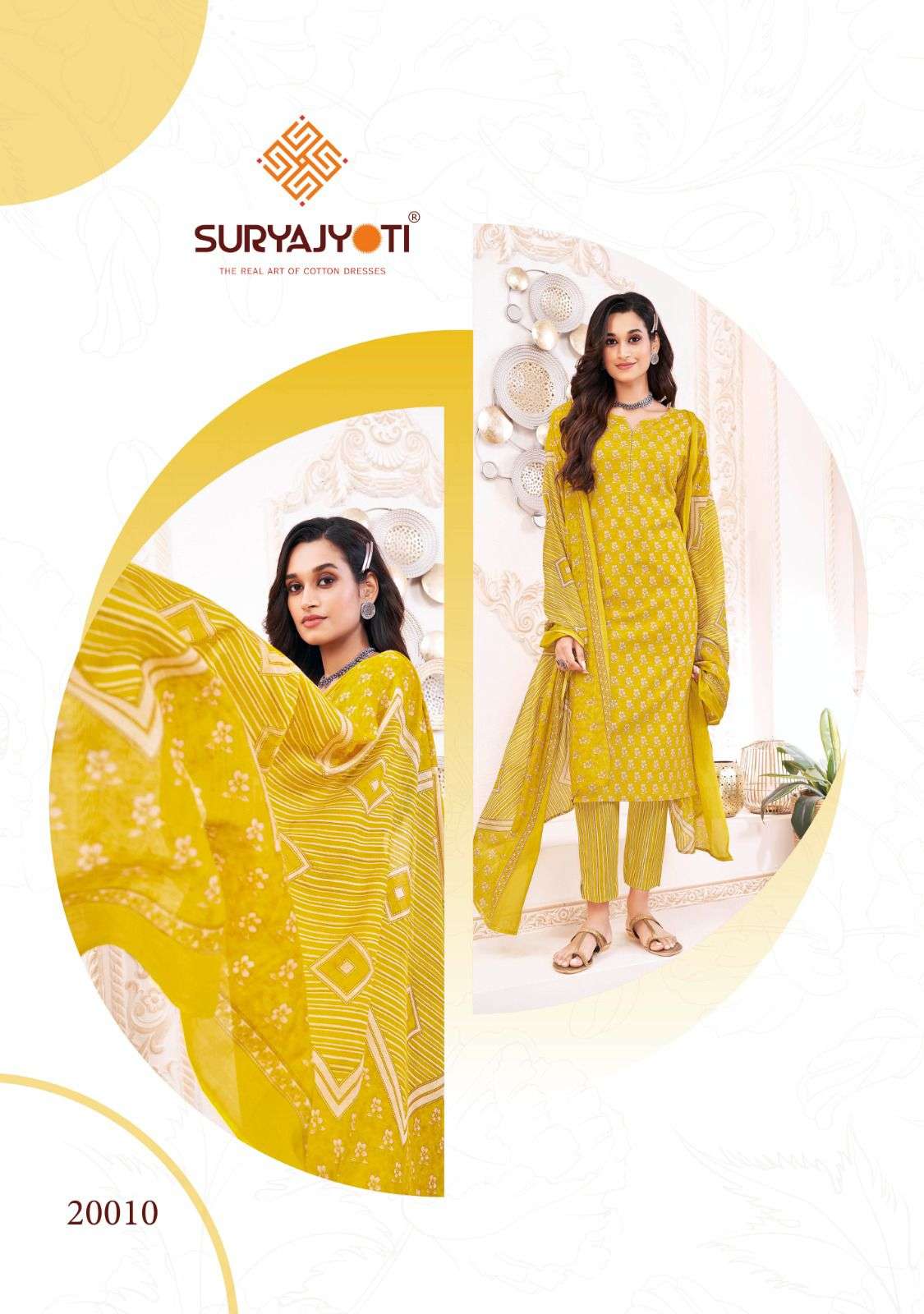 SURYAJYOTI POSHAK VOL 2