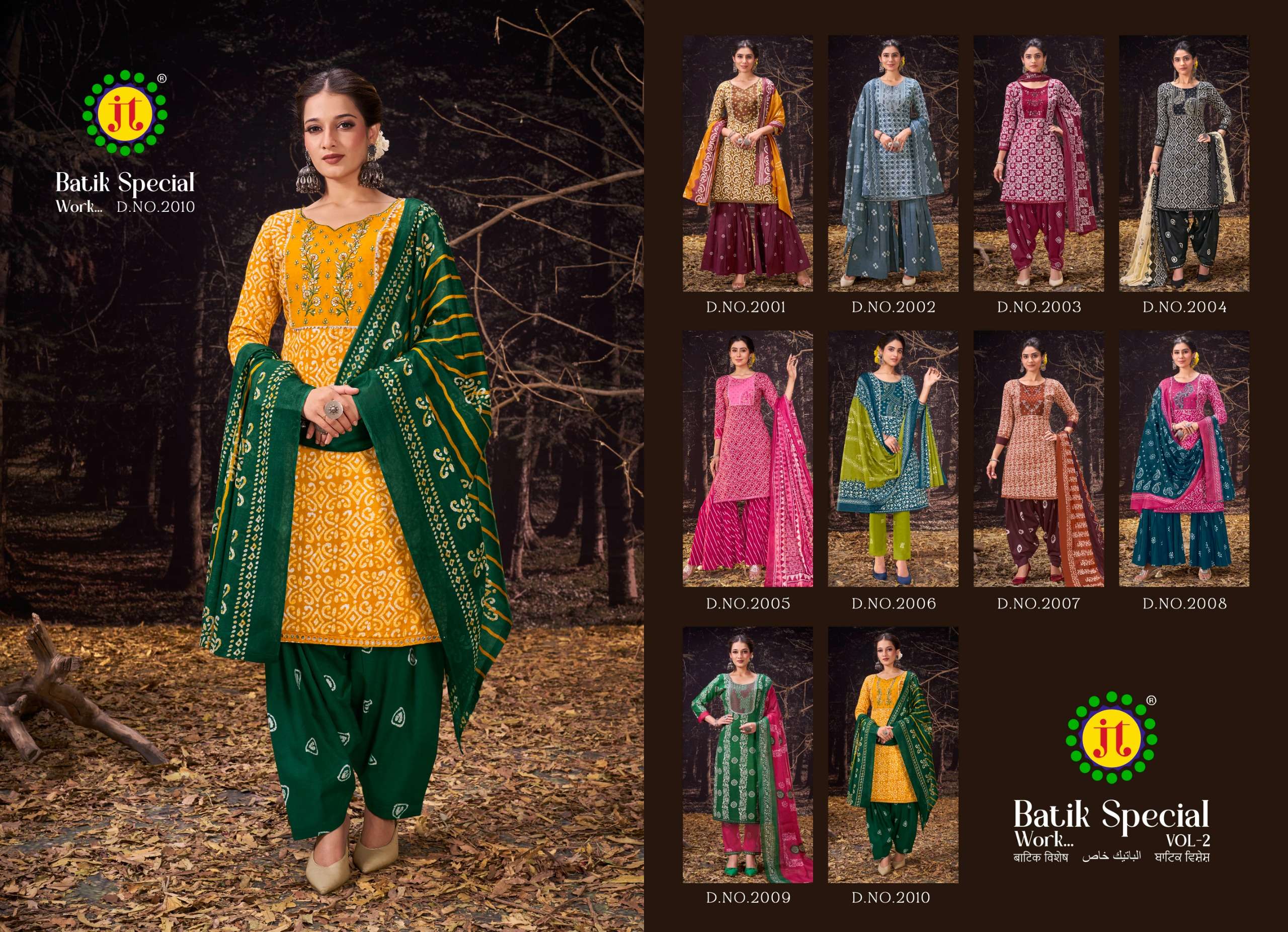 JT BATIK SPECIAL WORK VOL 2 