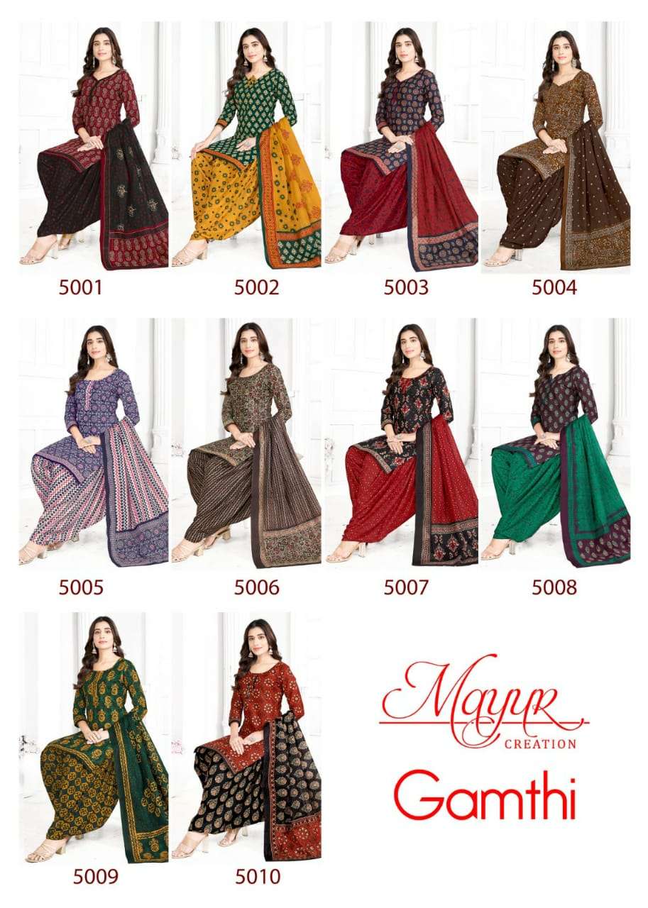 MAYUR CREATION GAMTHI VOL 5 