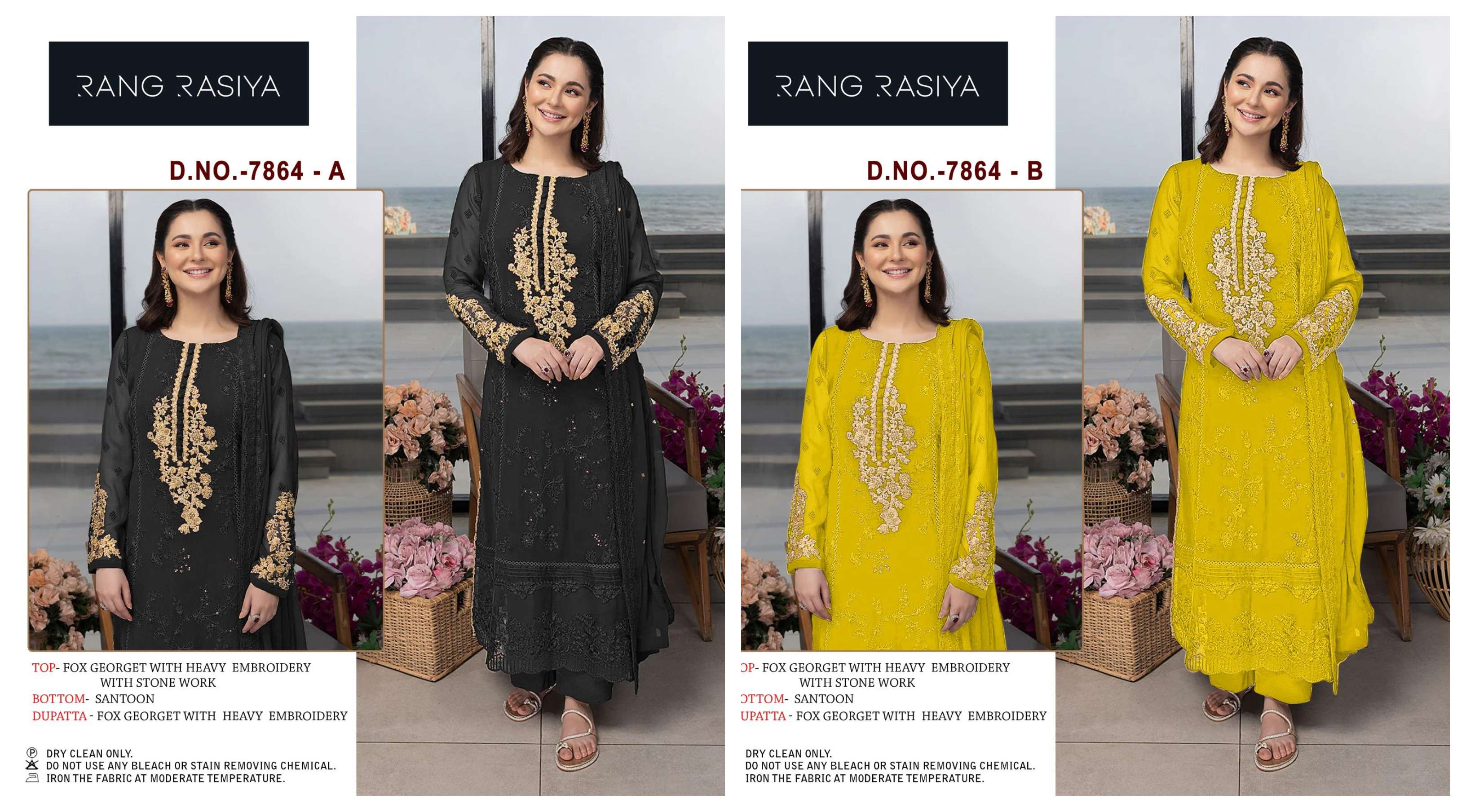 RANG RASIYA D NO 7864