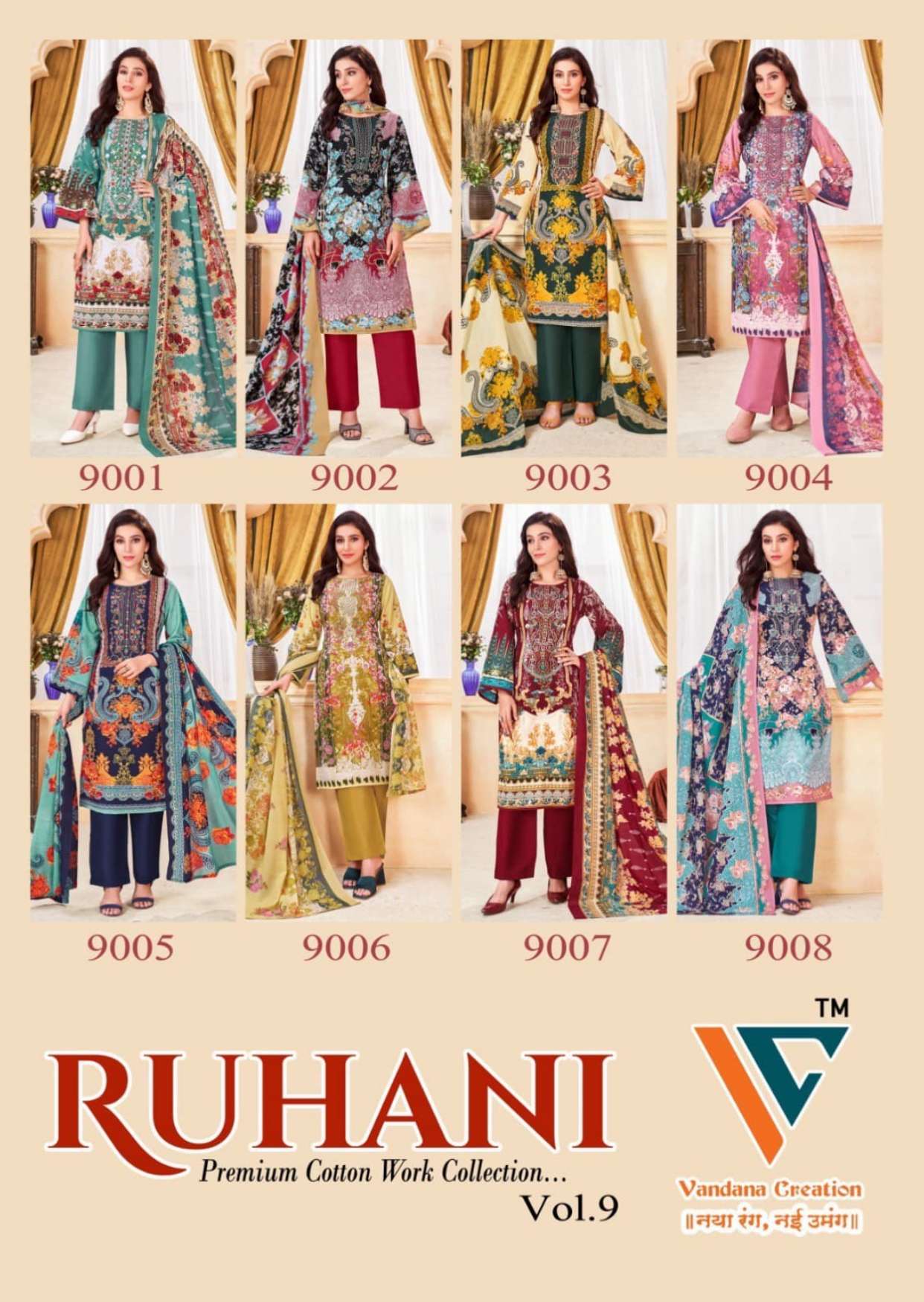VANDANA‎‎‎‎ CREATION RUHANI‎‎ VOL 9 
