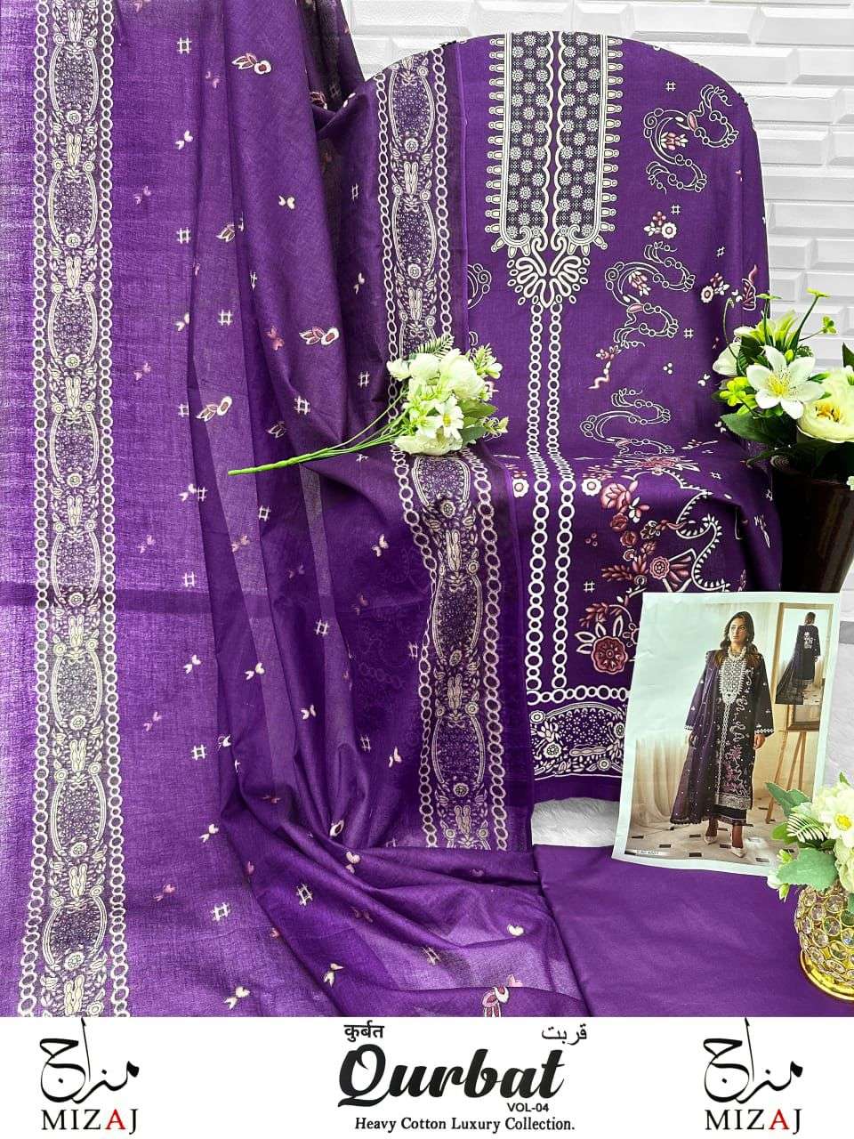 MIZAJ QURBAT VOL 4 