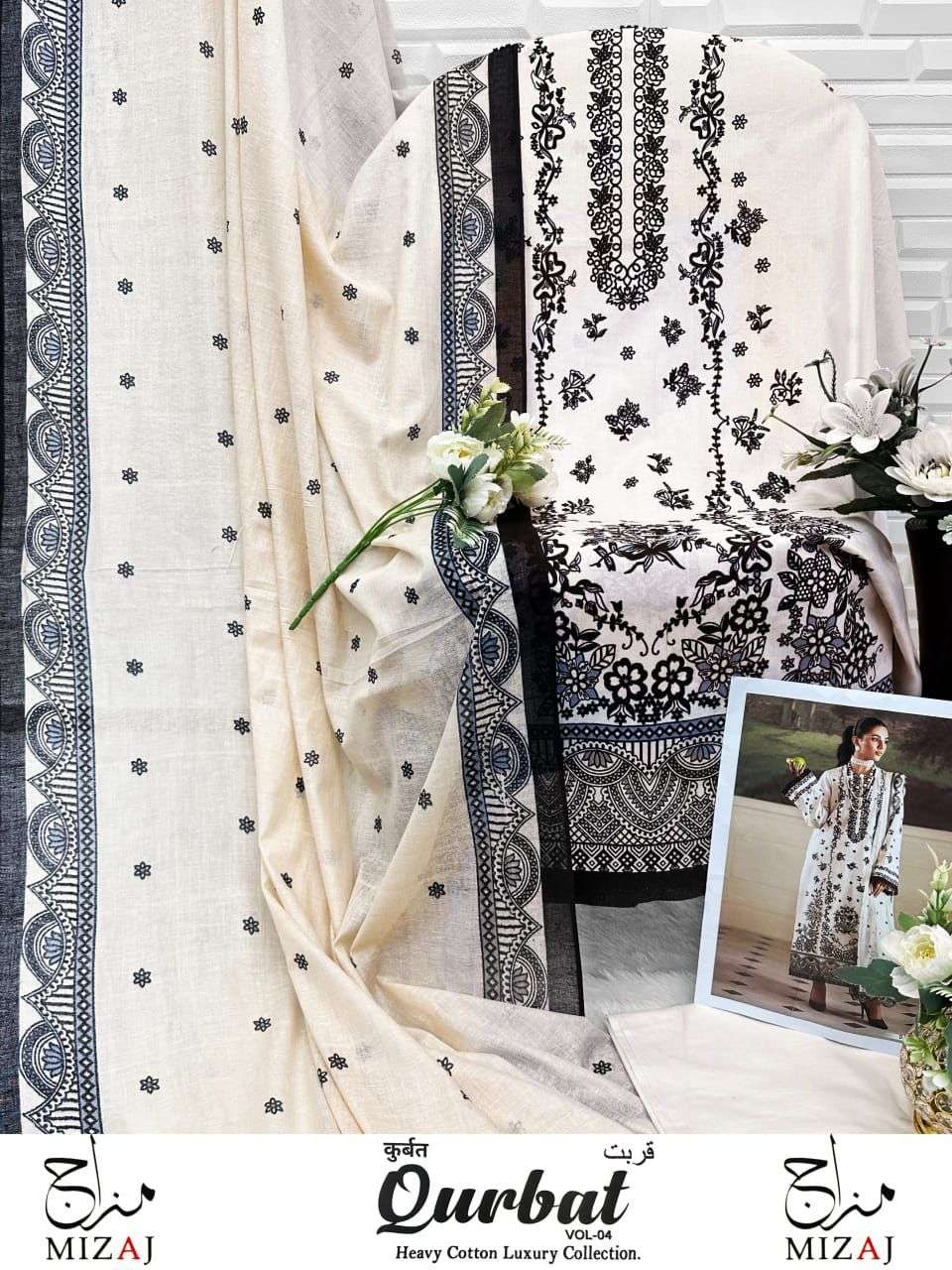 MIZAJ QURBAT VOL 4 