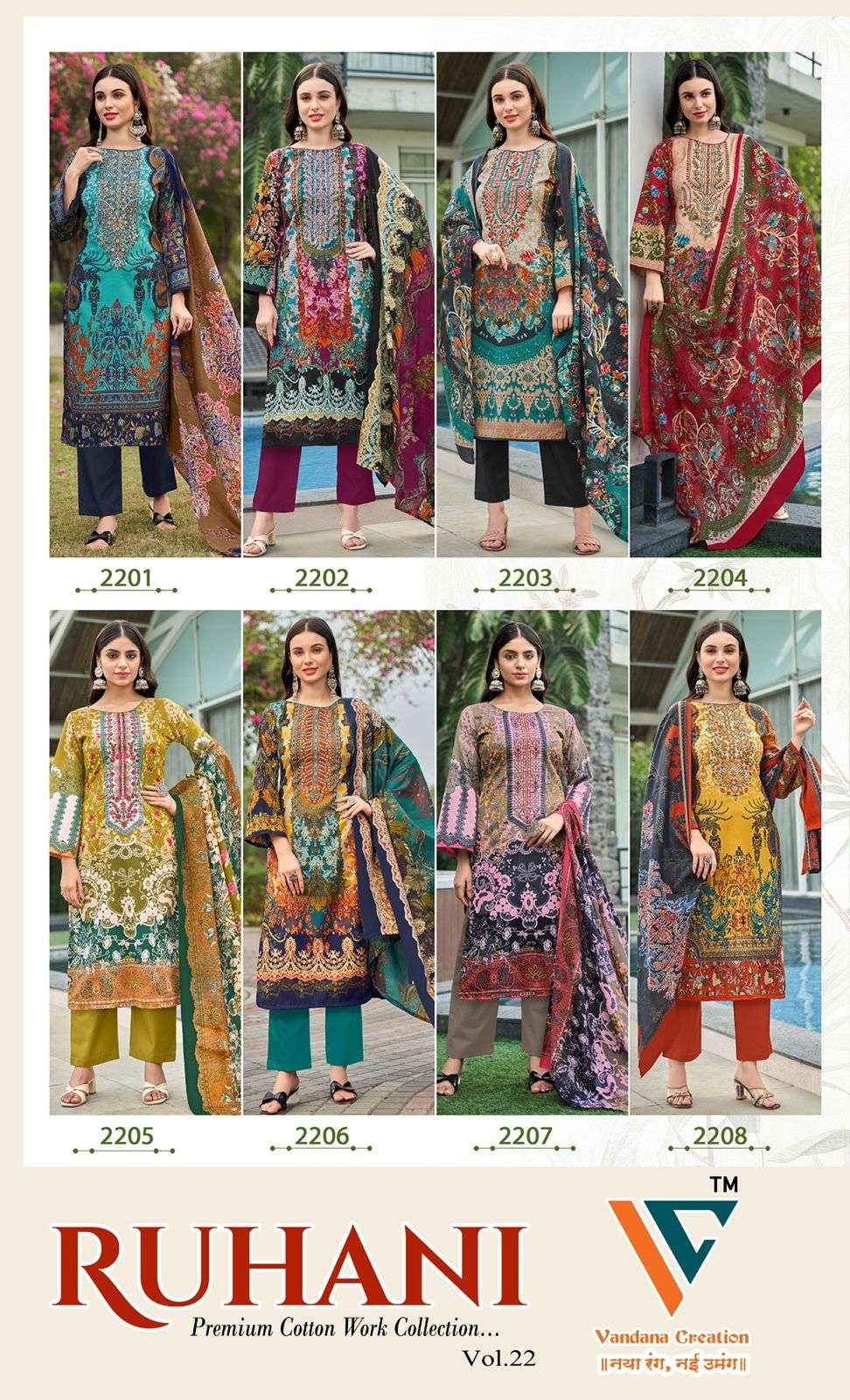 VANDANA‎ CREATION RUHANI‎ VOL 22