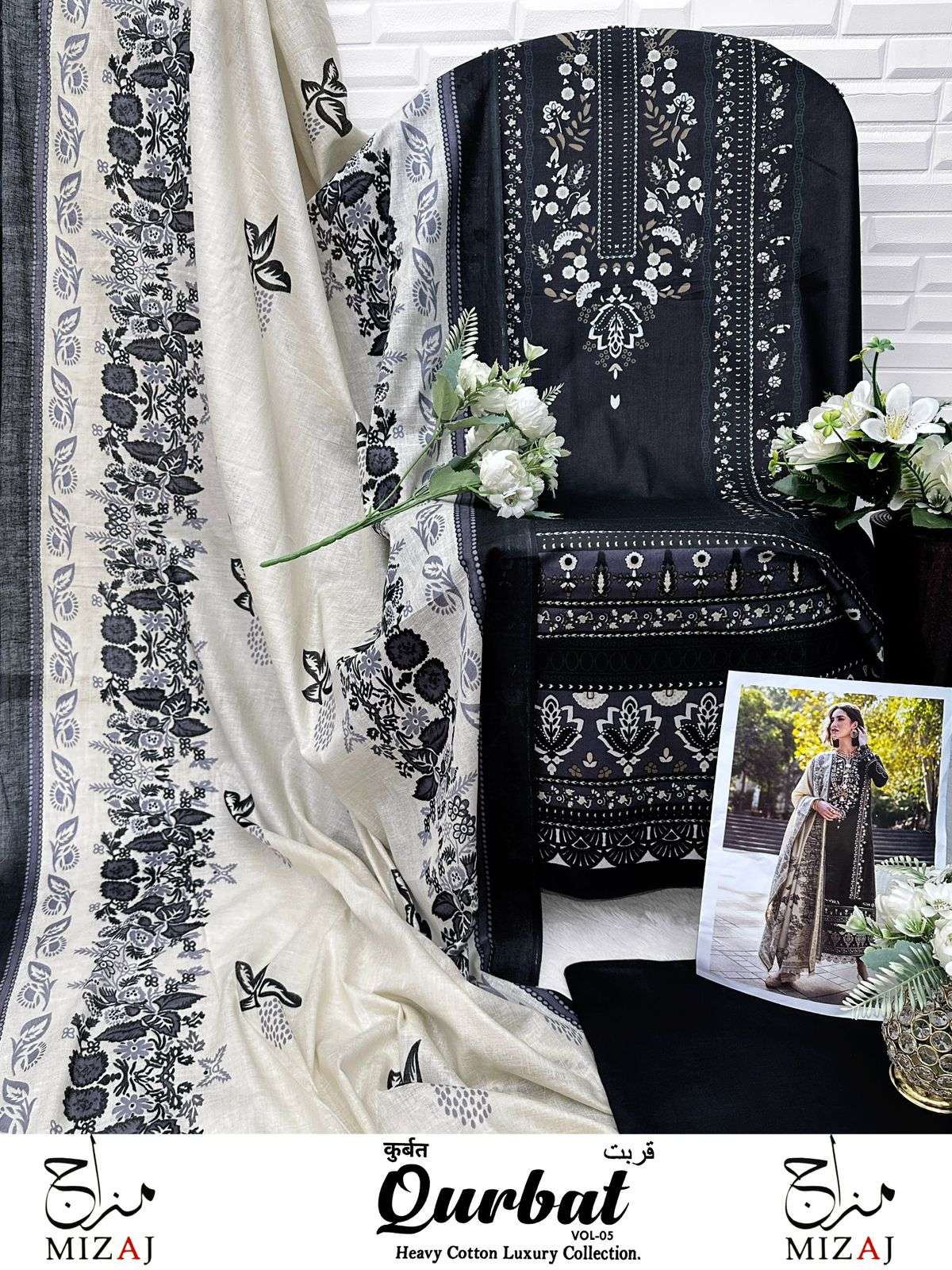 MIZAJ QURBAT VOL 5 