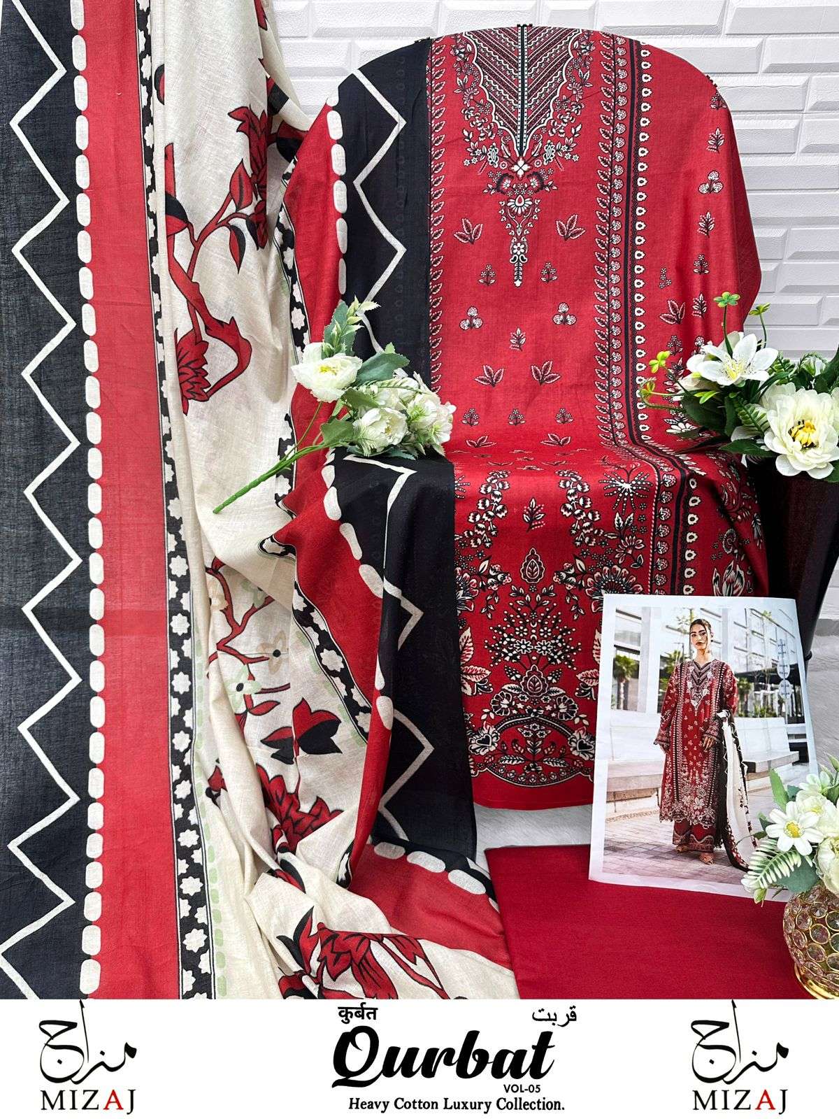 MIZAJ QURBAT VOL 5 