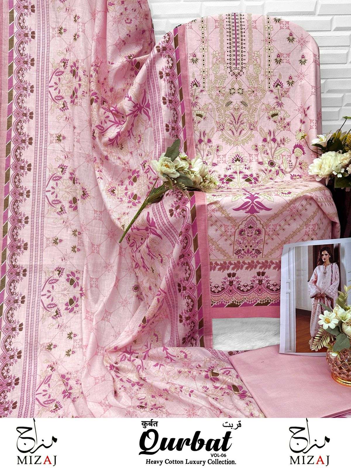 MIZAJ QURBAT VOL 6