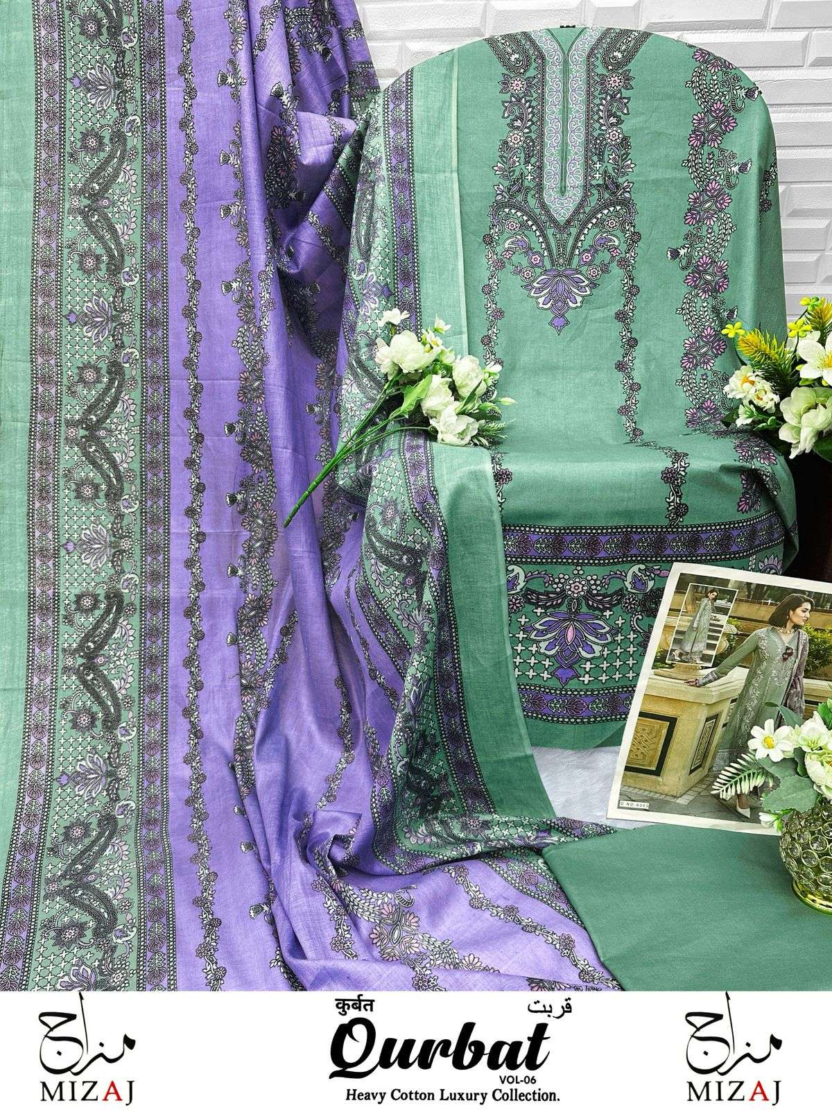 MIZAJ QURBAT VOL 6