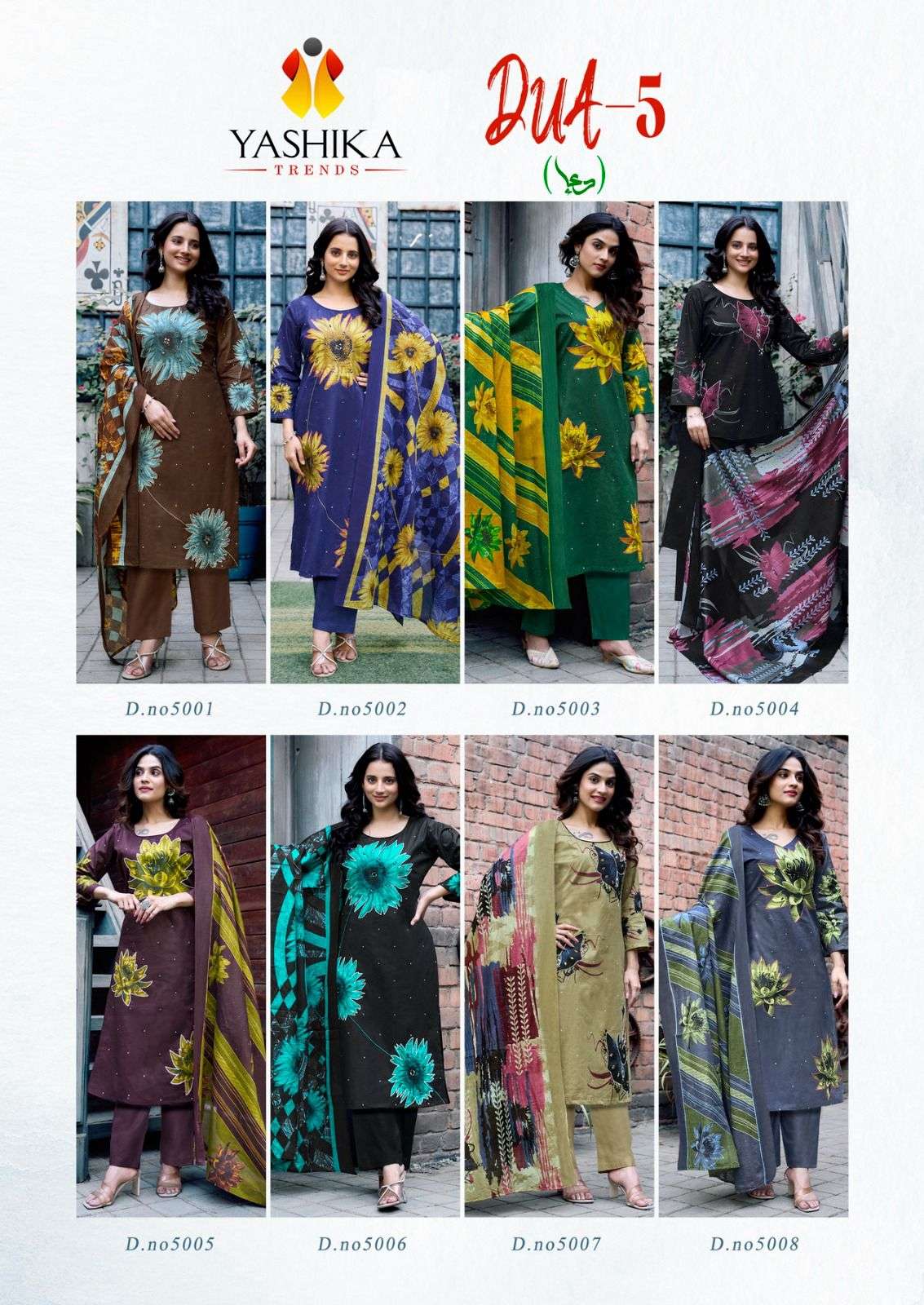 YASHIKA TRENDS DUA VOL 5 