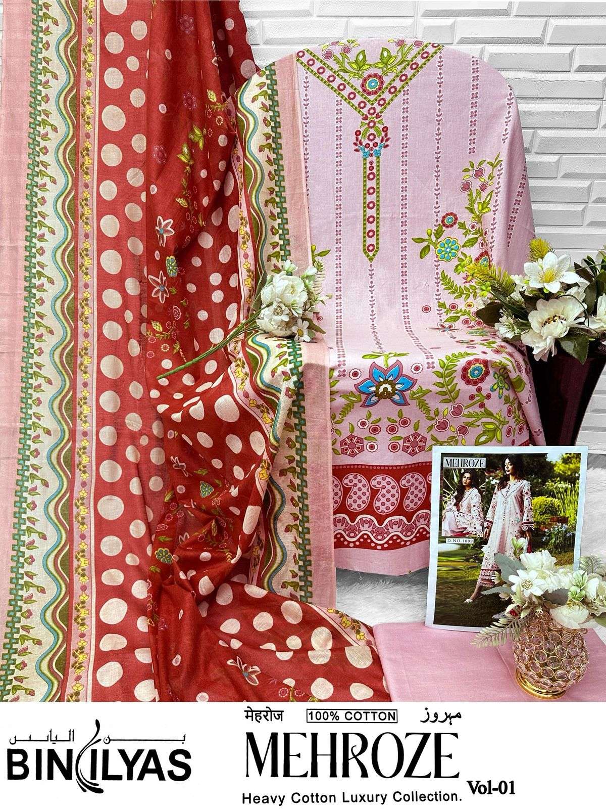 BINILYAS MEHROZE VOL 1 