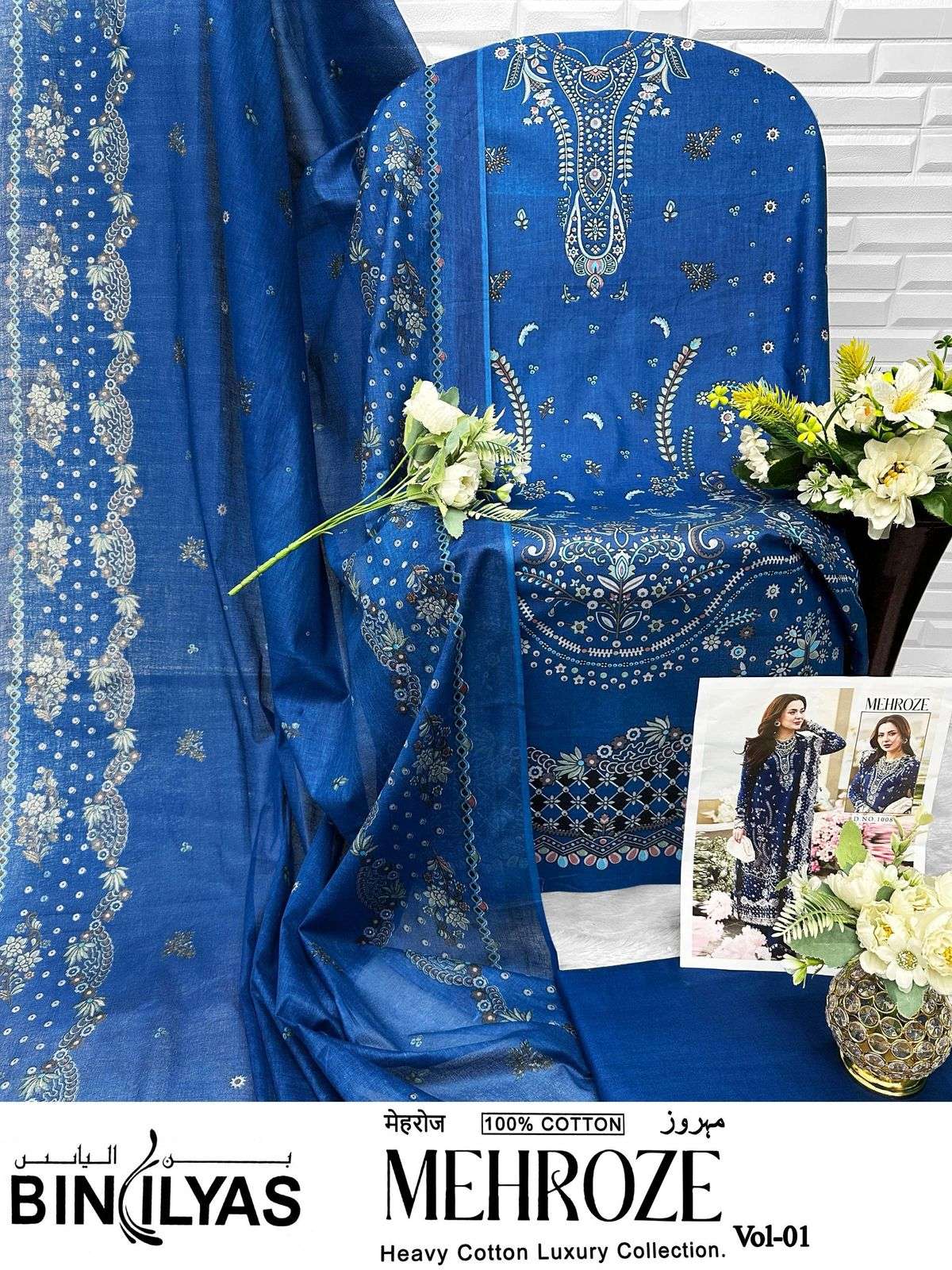 BINILYAS MEHROZE VOL 1 