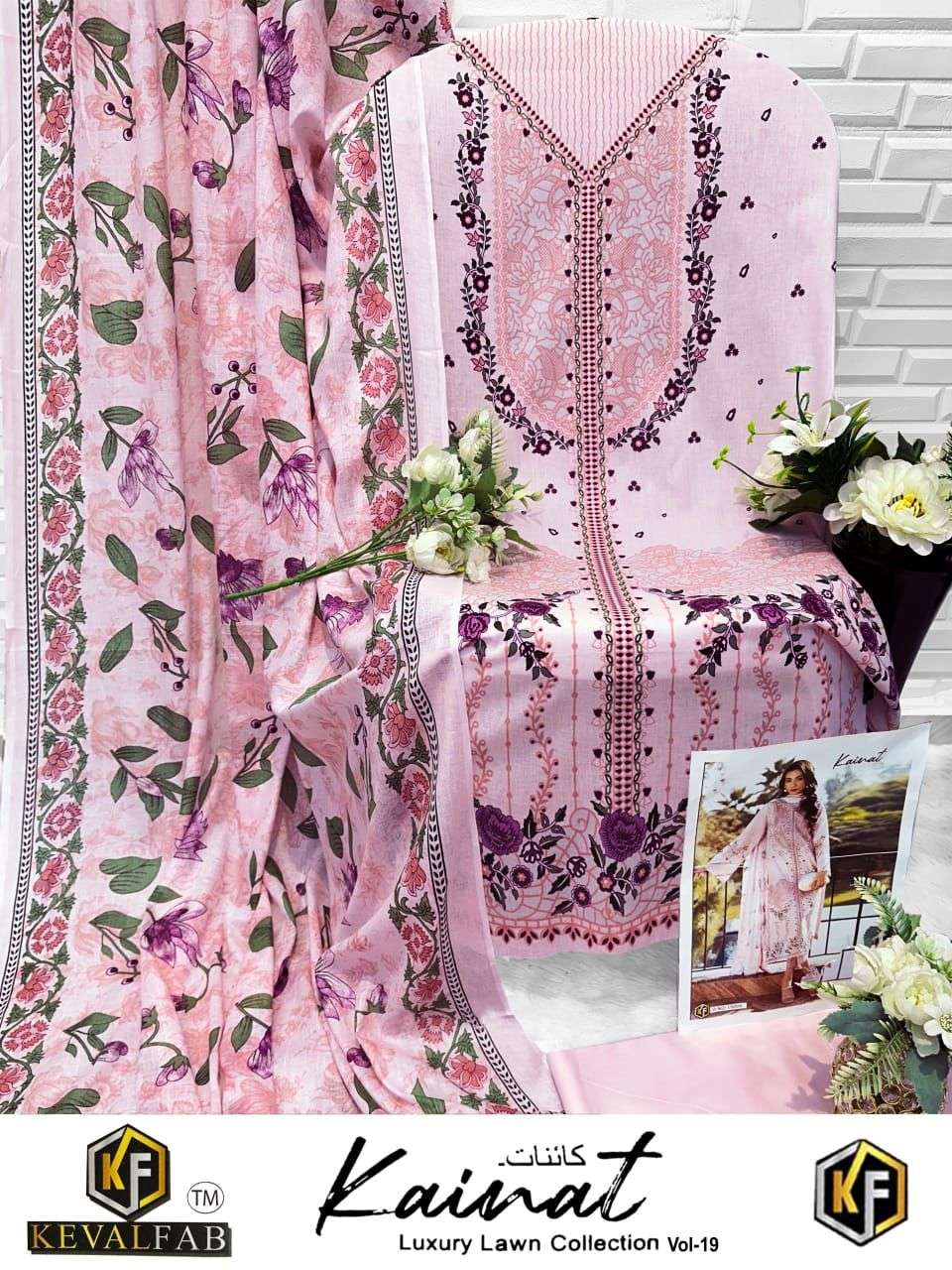 KEVAL FAB KAINAT VOL 19 