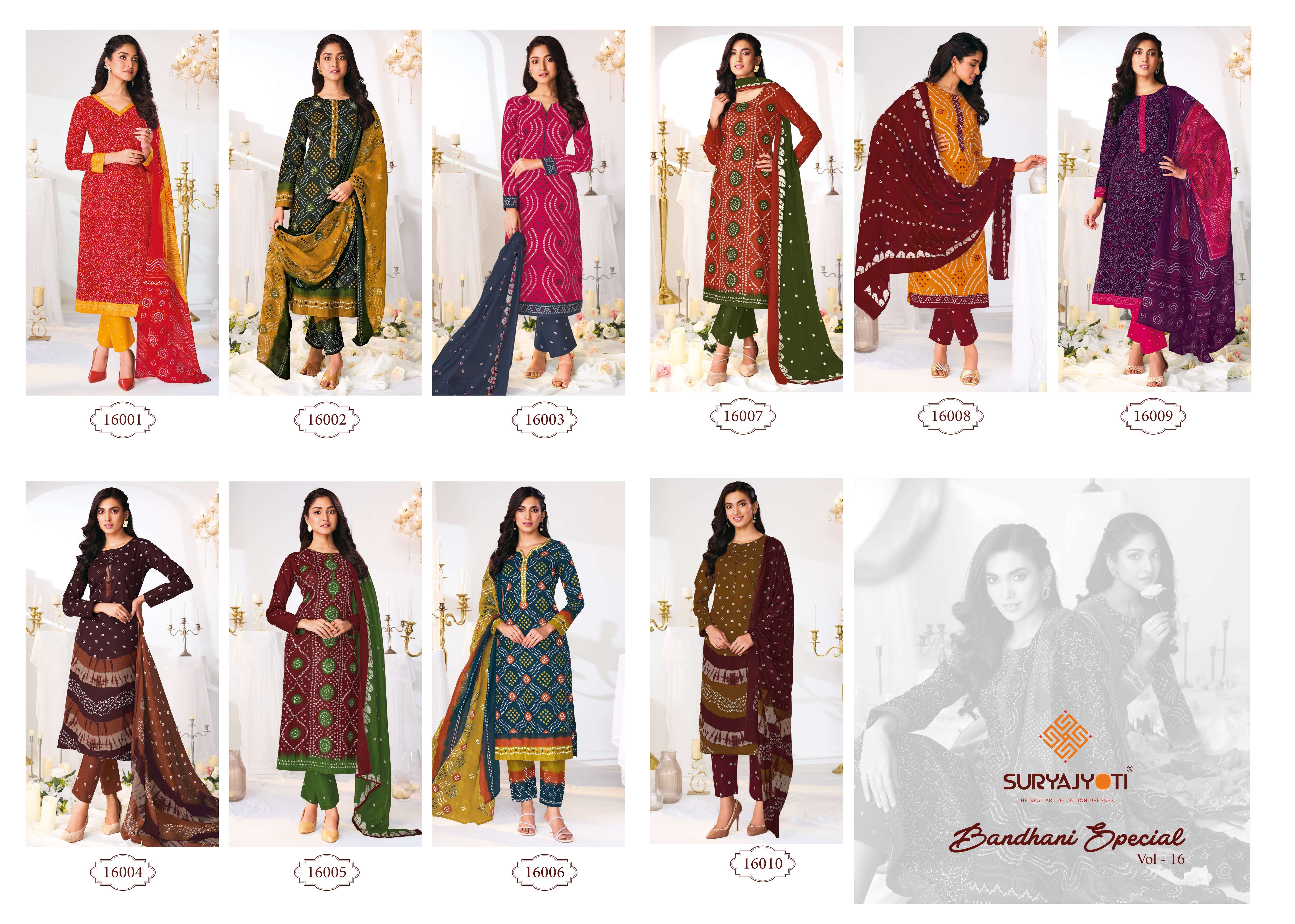 SURYAJYOTI BANDHANI SPECIAL VOL 16