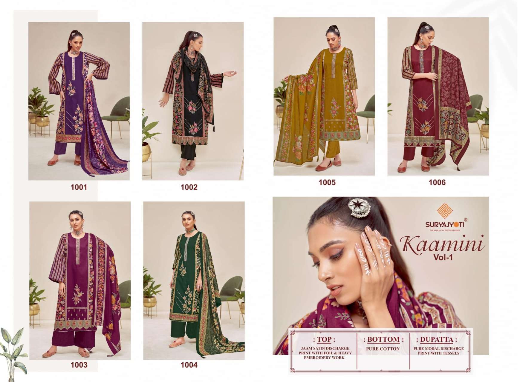 SURYAJYOTI KAAMINI VOL 1