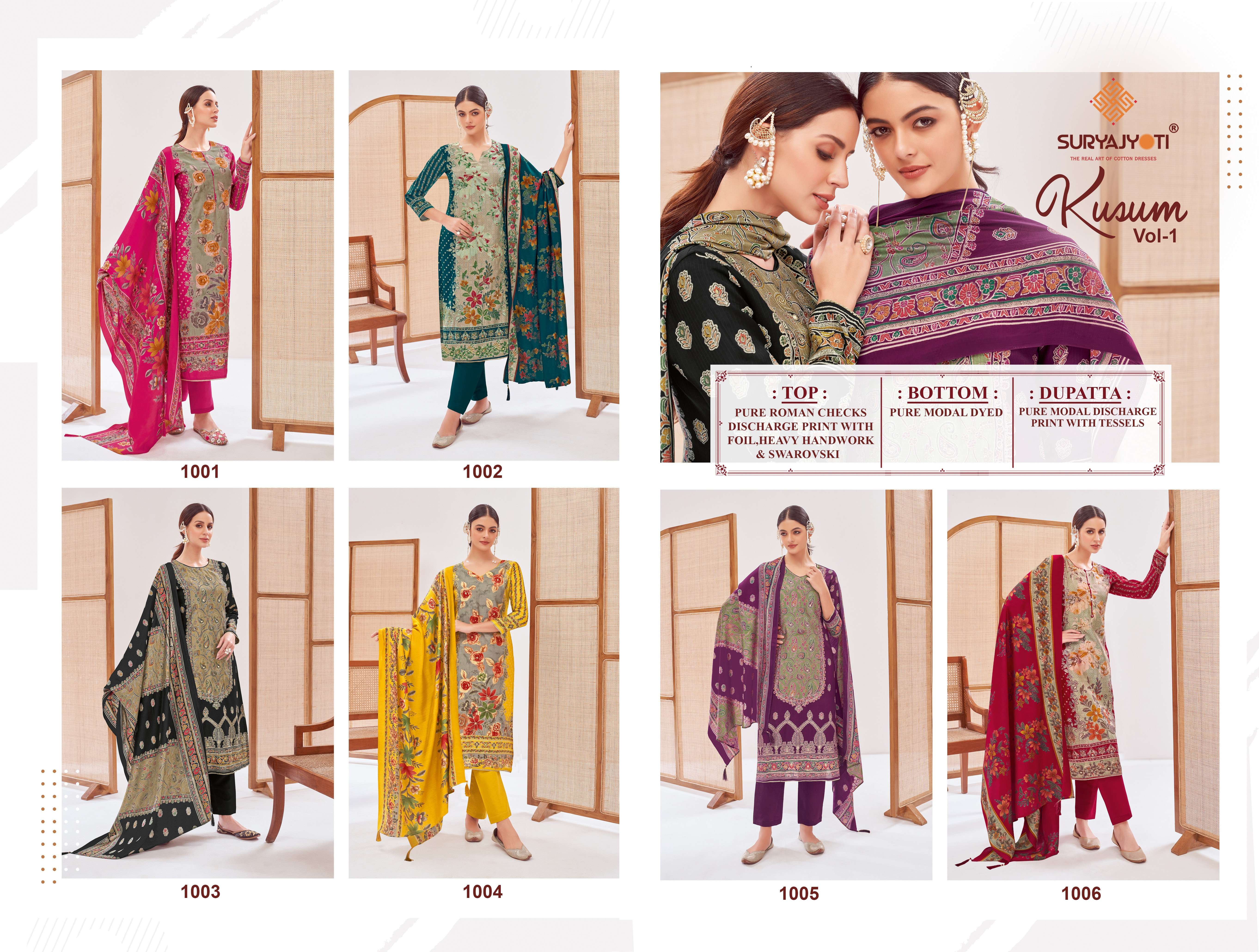 SURYAJYOTI  KUSUM VOL 1 