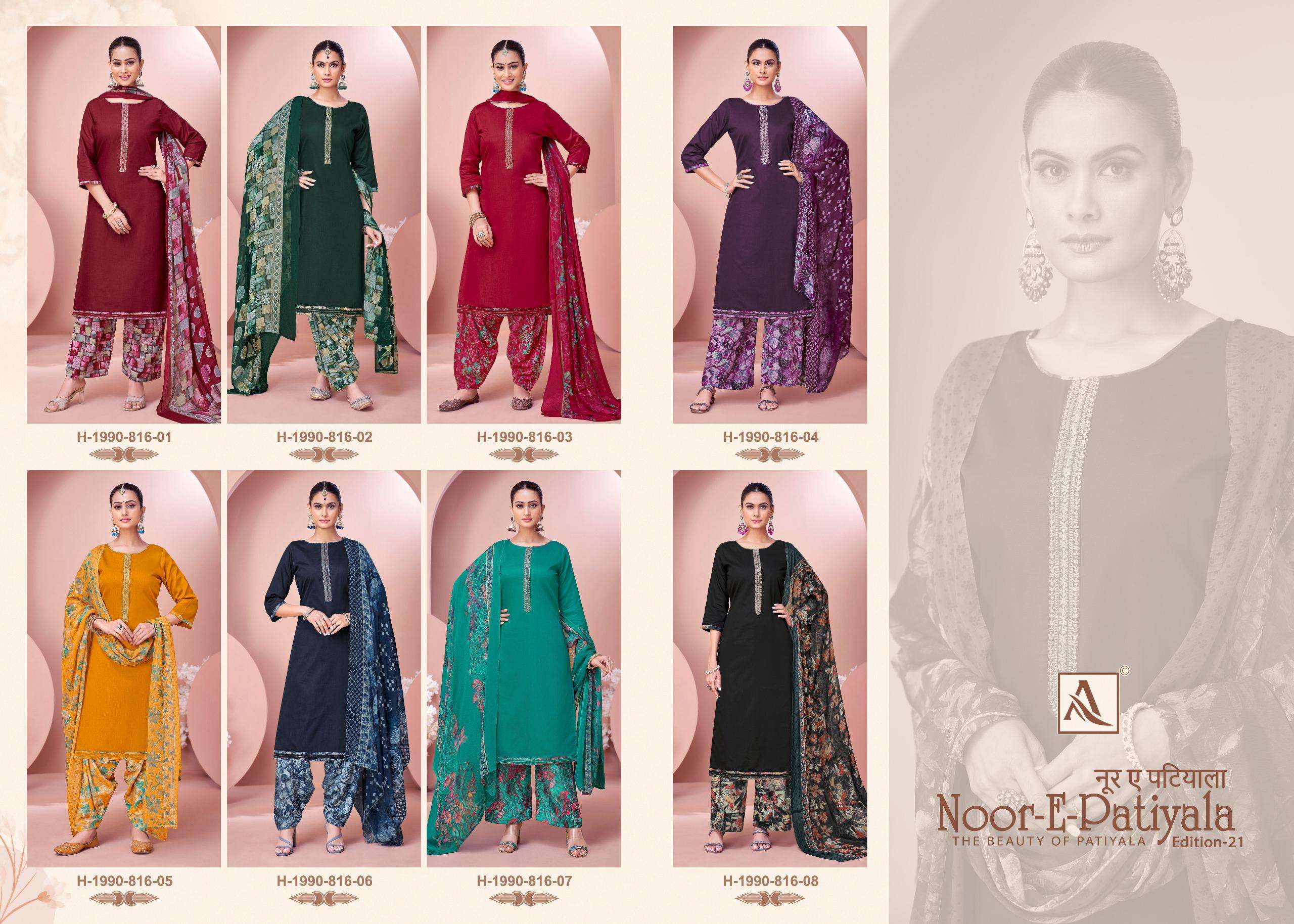 ALOK SUITS NOOR E PATIYALA EDITION 21 