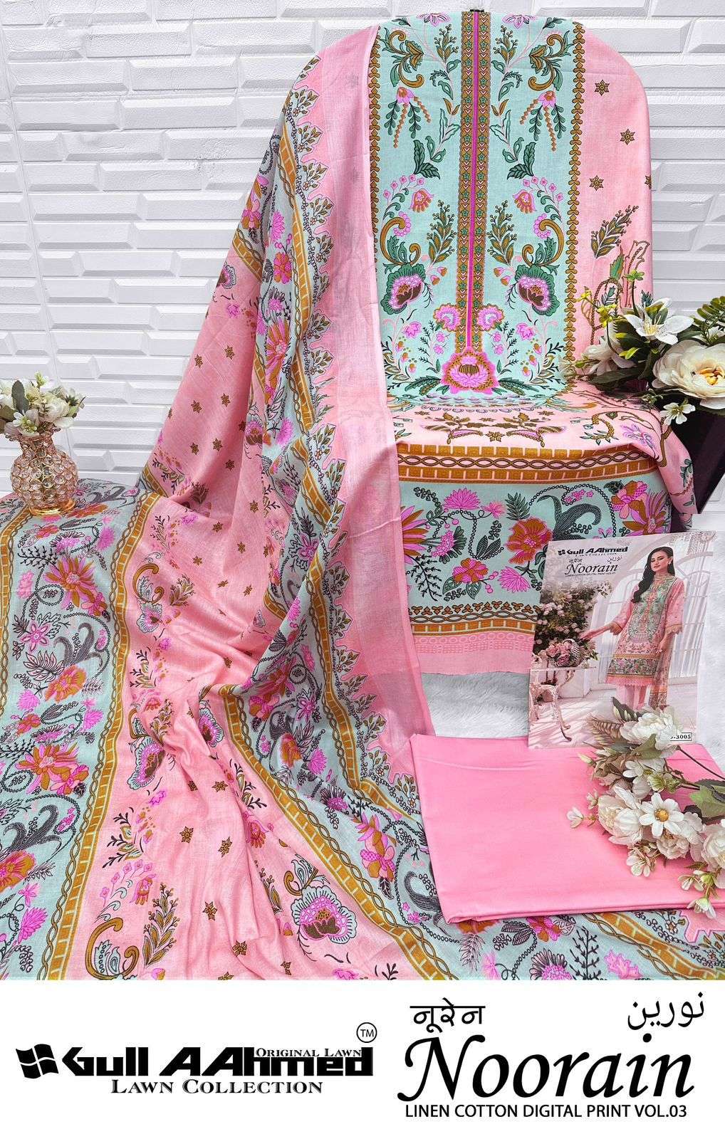 GULL AAHMED NOORAIN VOL 3 