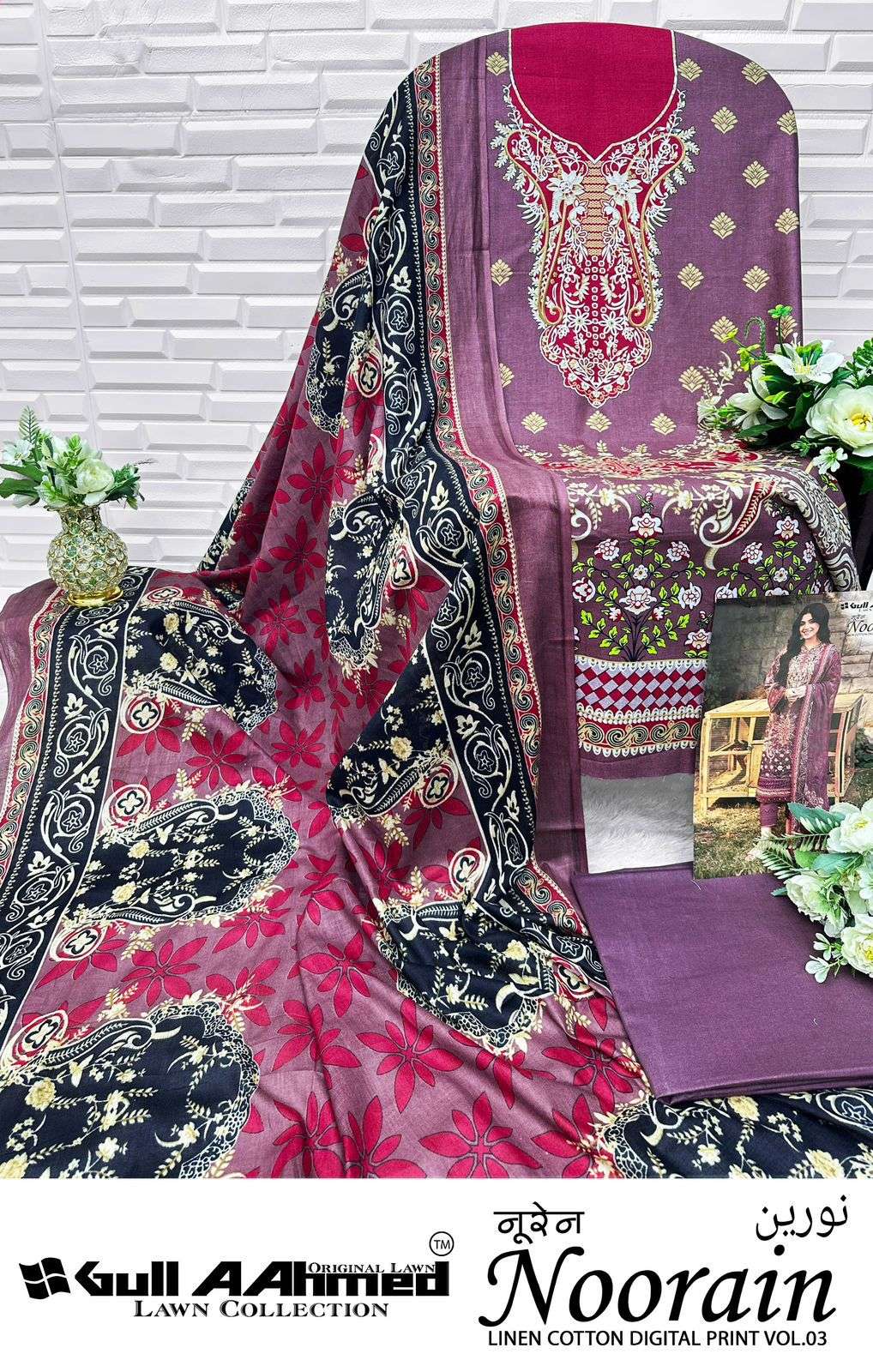 GULL AAHMED NOORAIN VOL 3 