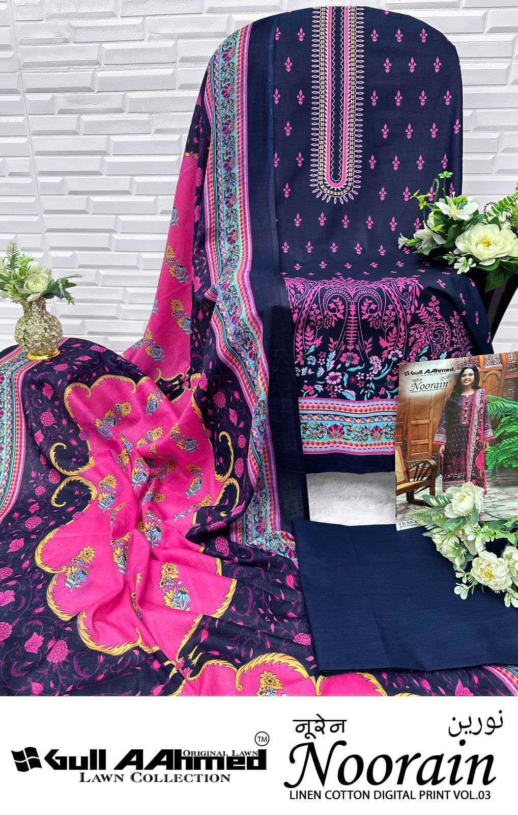 GULL AAHMED NOORAIN VOL 3 