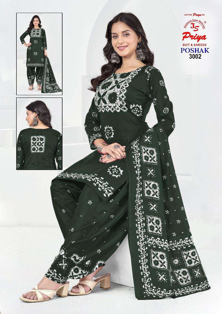 JS PRIYA POSHAK VOL 3 