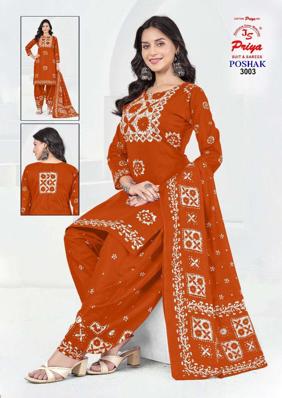 JS PRIYA POSHAK VOL 3 