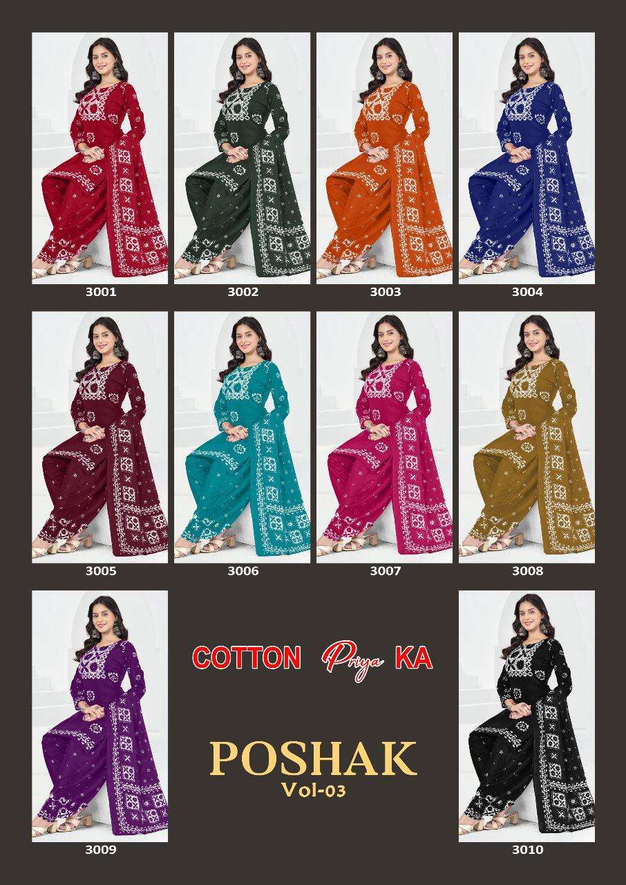 JS PRIYA POSHAK VOL 3 