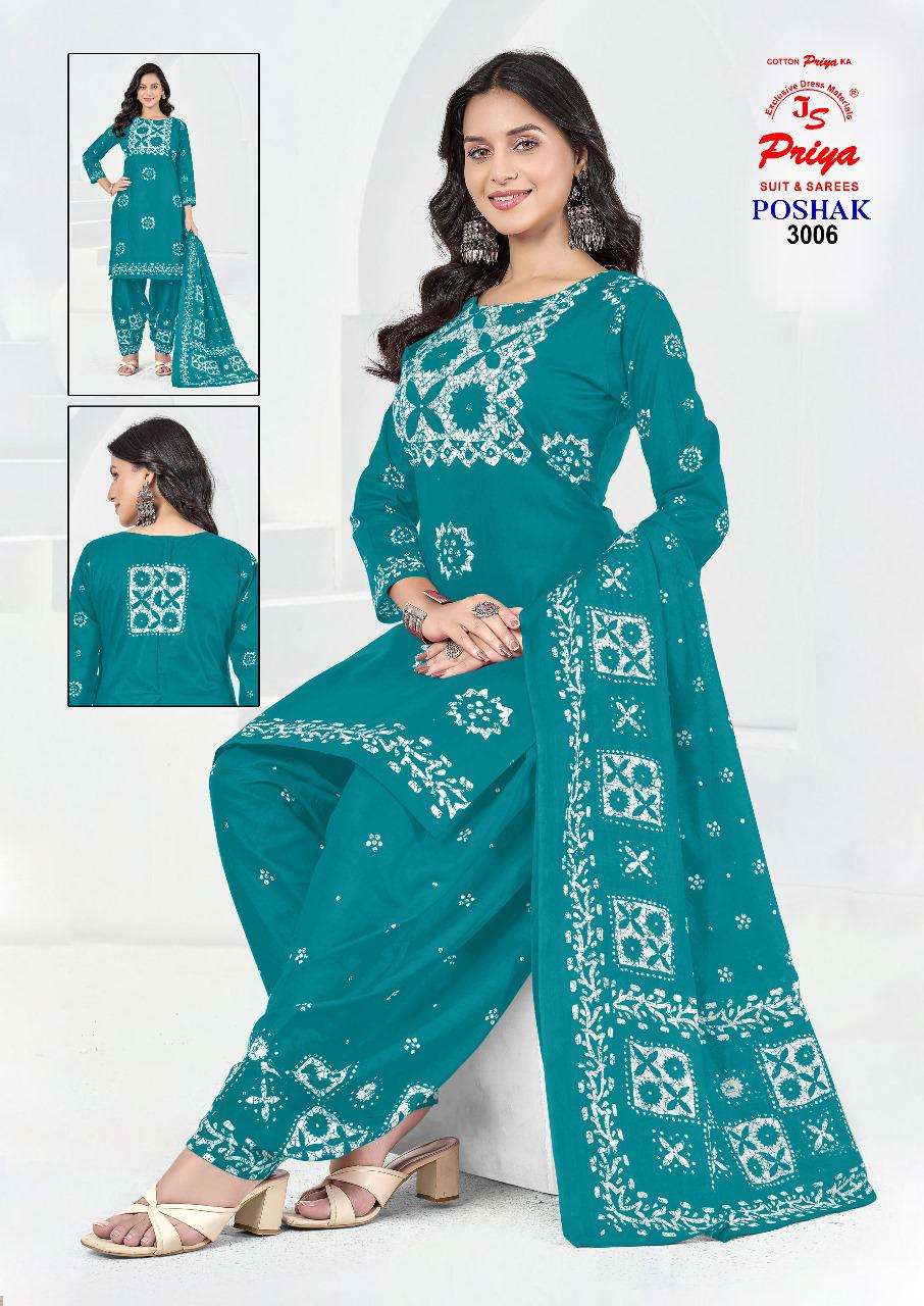 JS PRIYA POSHAK VOL 3 