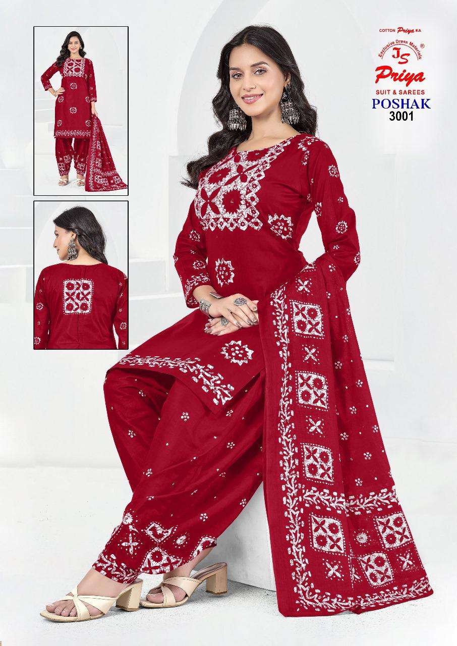 JS PRIYA POSHAK VOL 3 