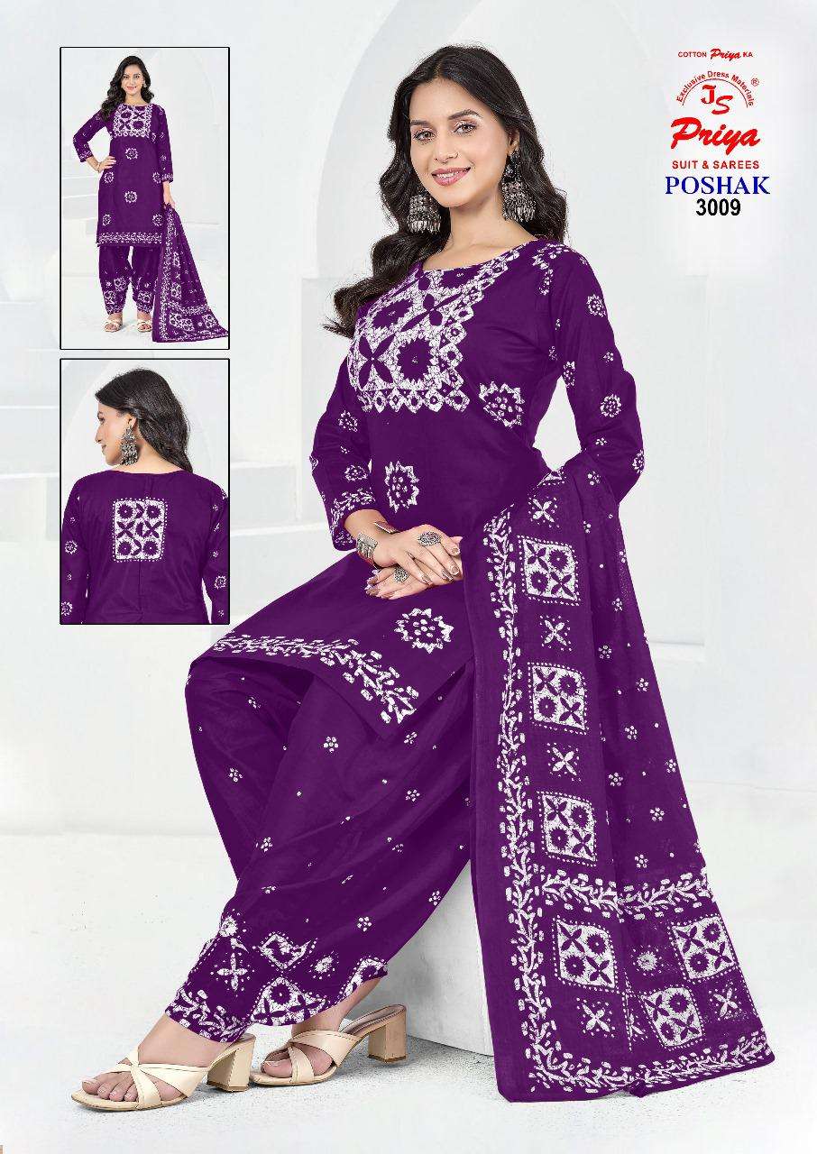 JS PRIYA POSHAK VOL 3 