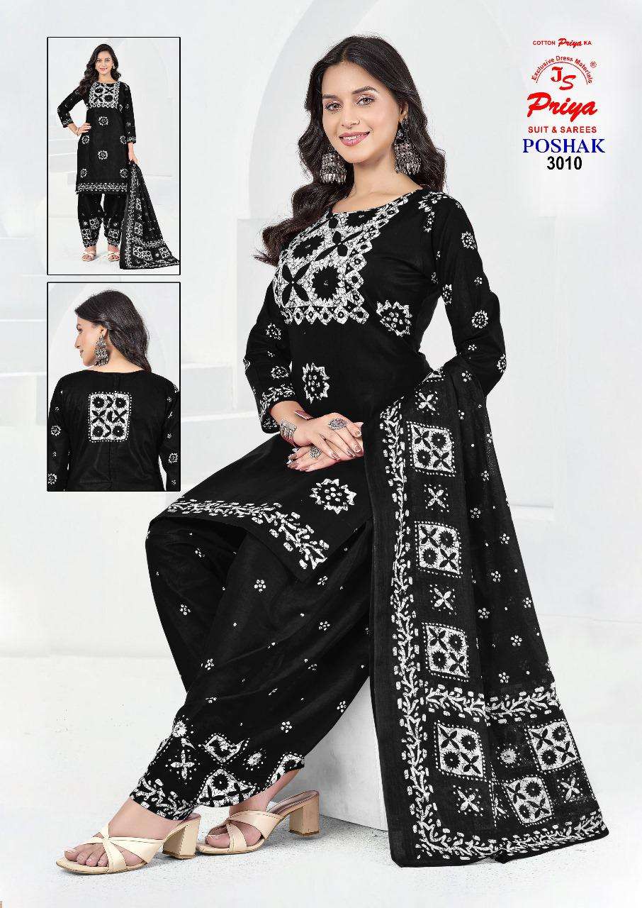 JS PRIYA POSHAK VOL 3 