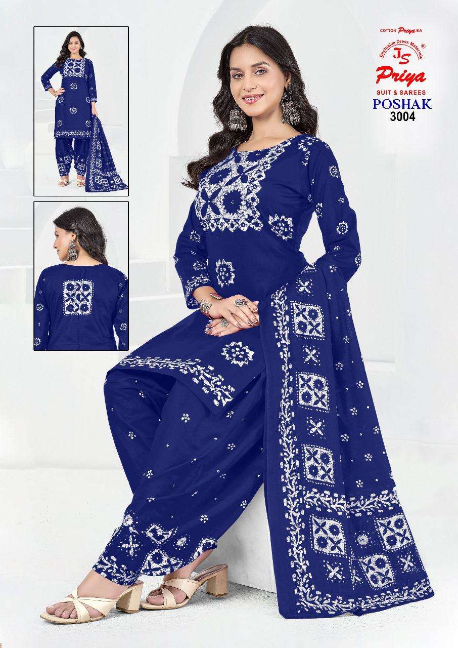 JS PRIYA POSHAK VOL 3 