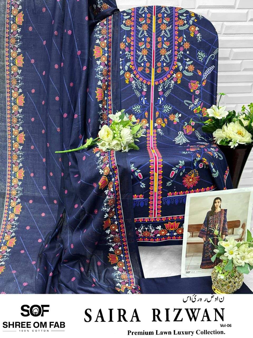 SHREE OM FAB SAIRA RIZWAN VOL 6 