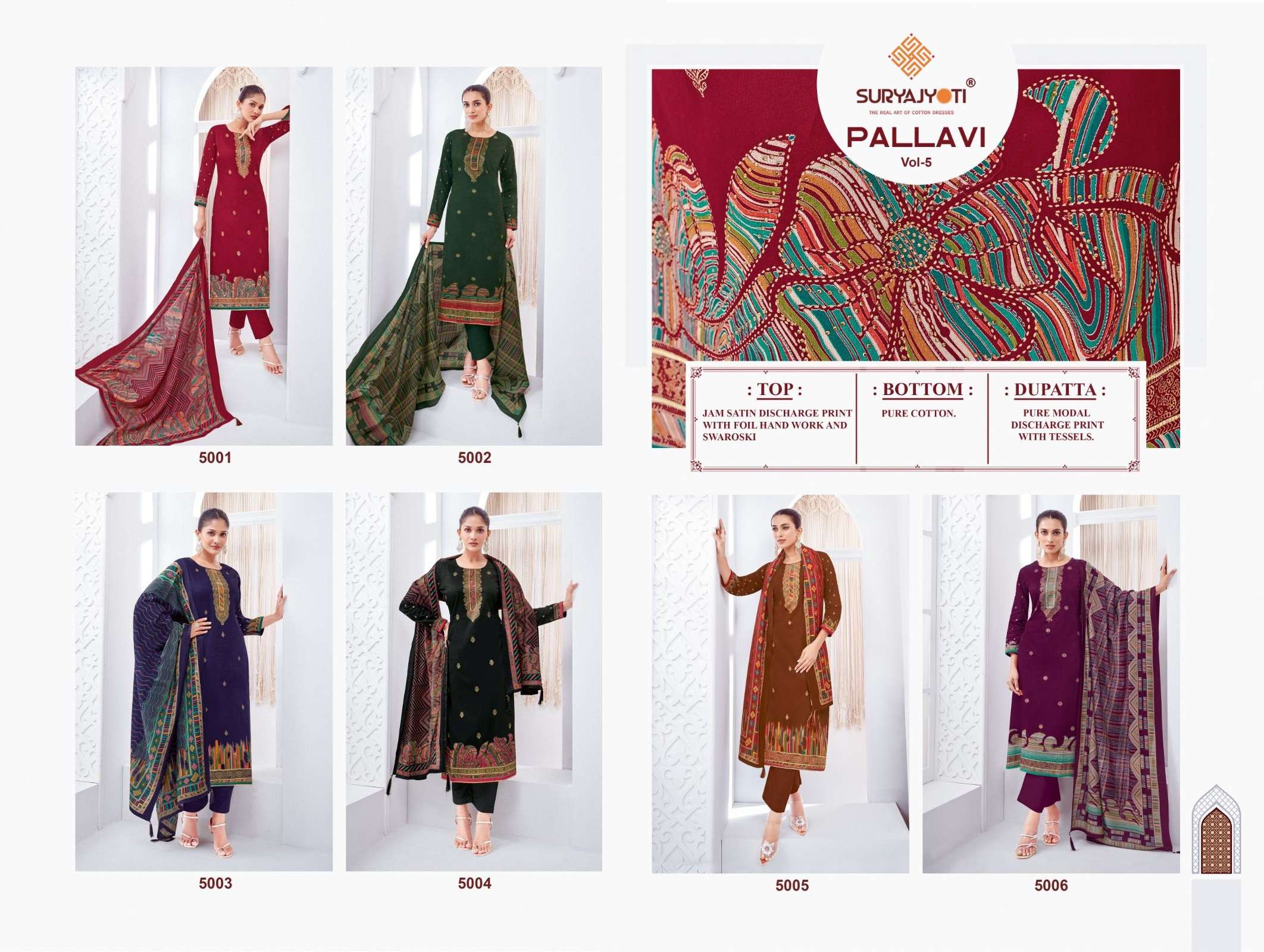 SURYAJYOTI PALLAVI VOL 5