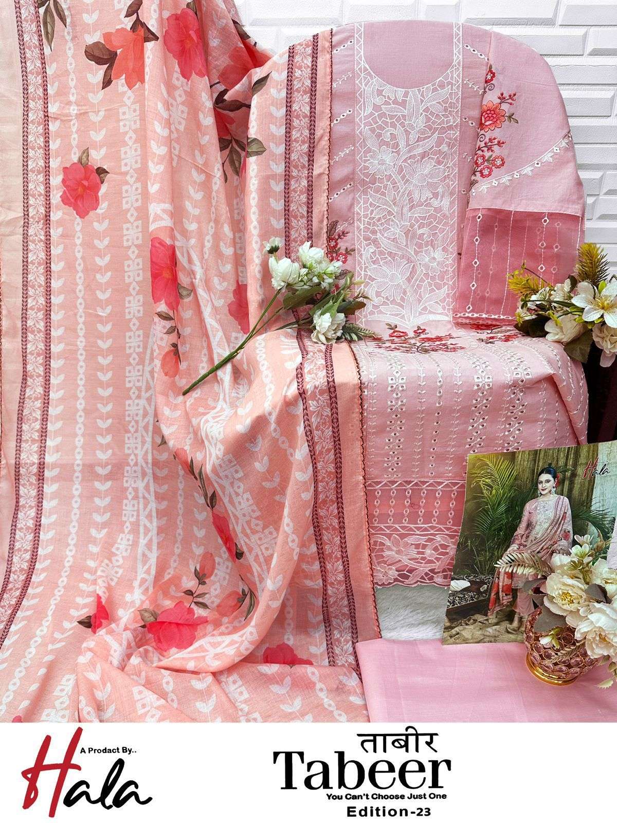 HALA TRADERS TABEER EDITION 23