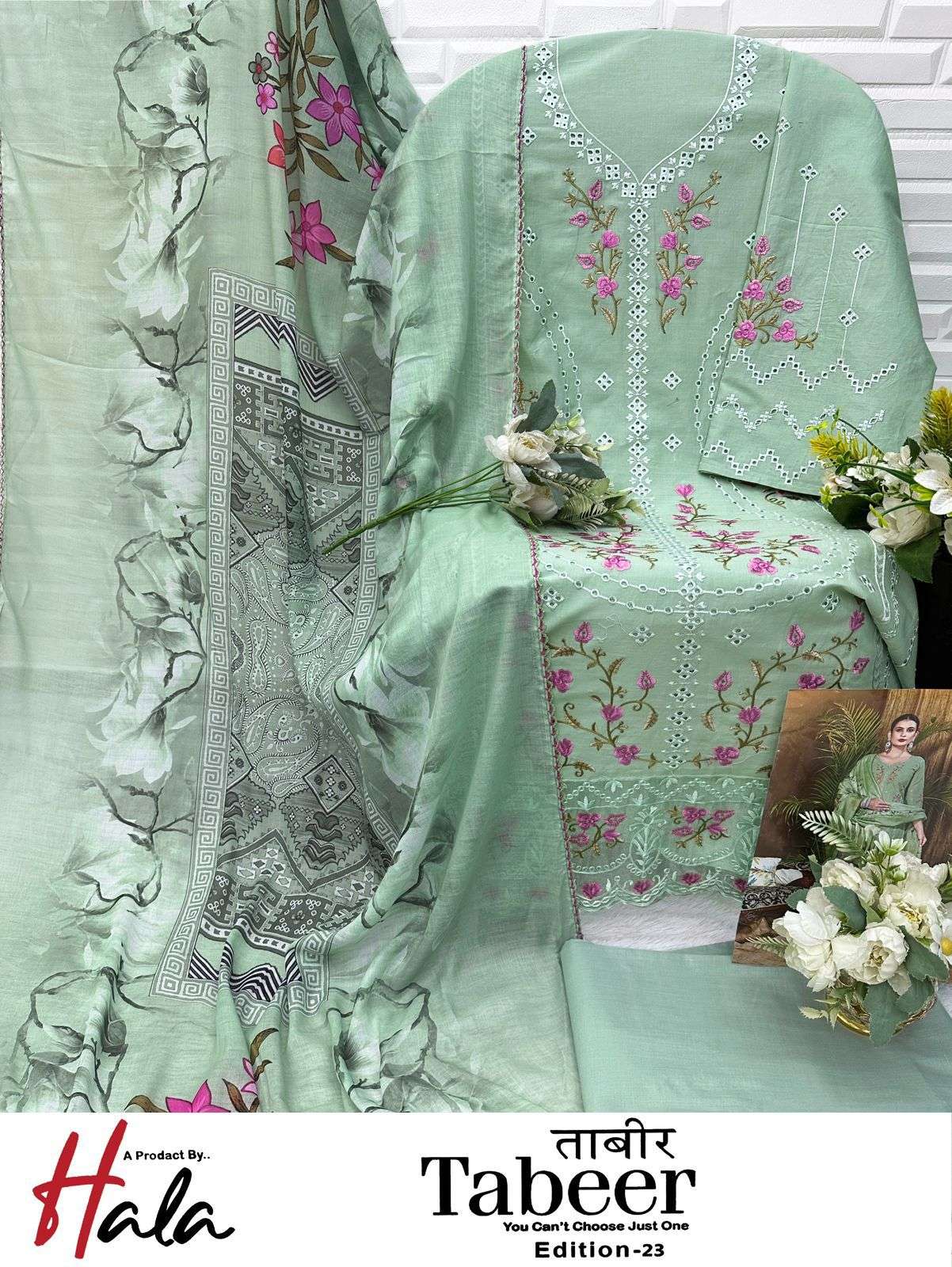 HALA TRADERS TABEER EDITION 23