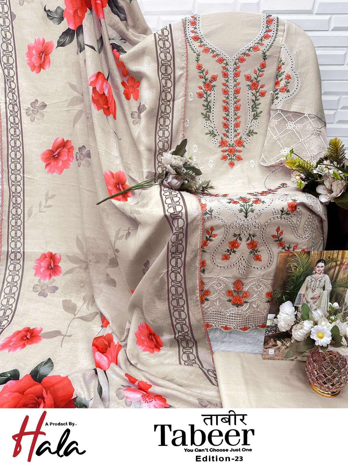 HALA TRADERS TABEER EDITION 23