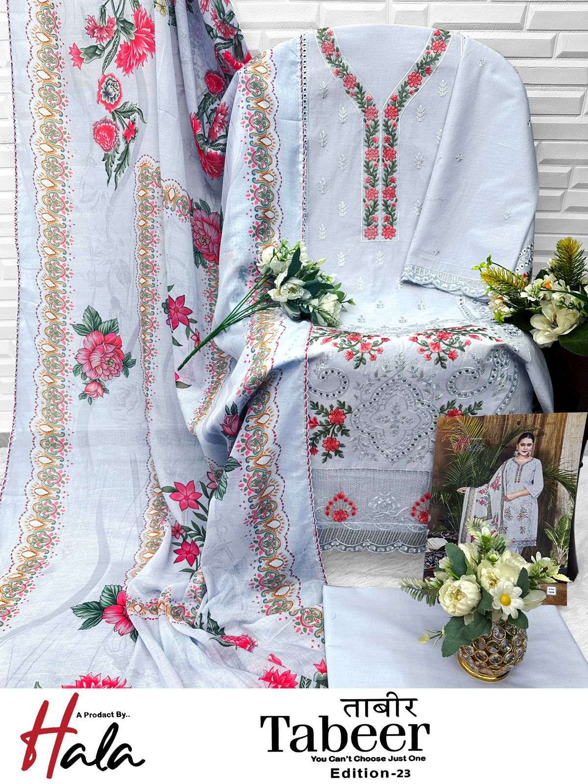 HALA TRADERS TABEER EDITION 23