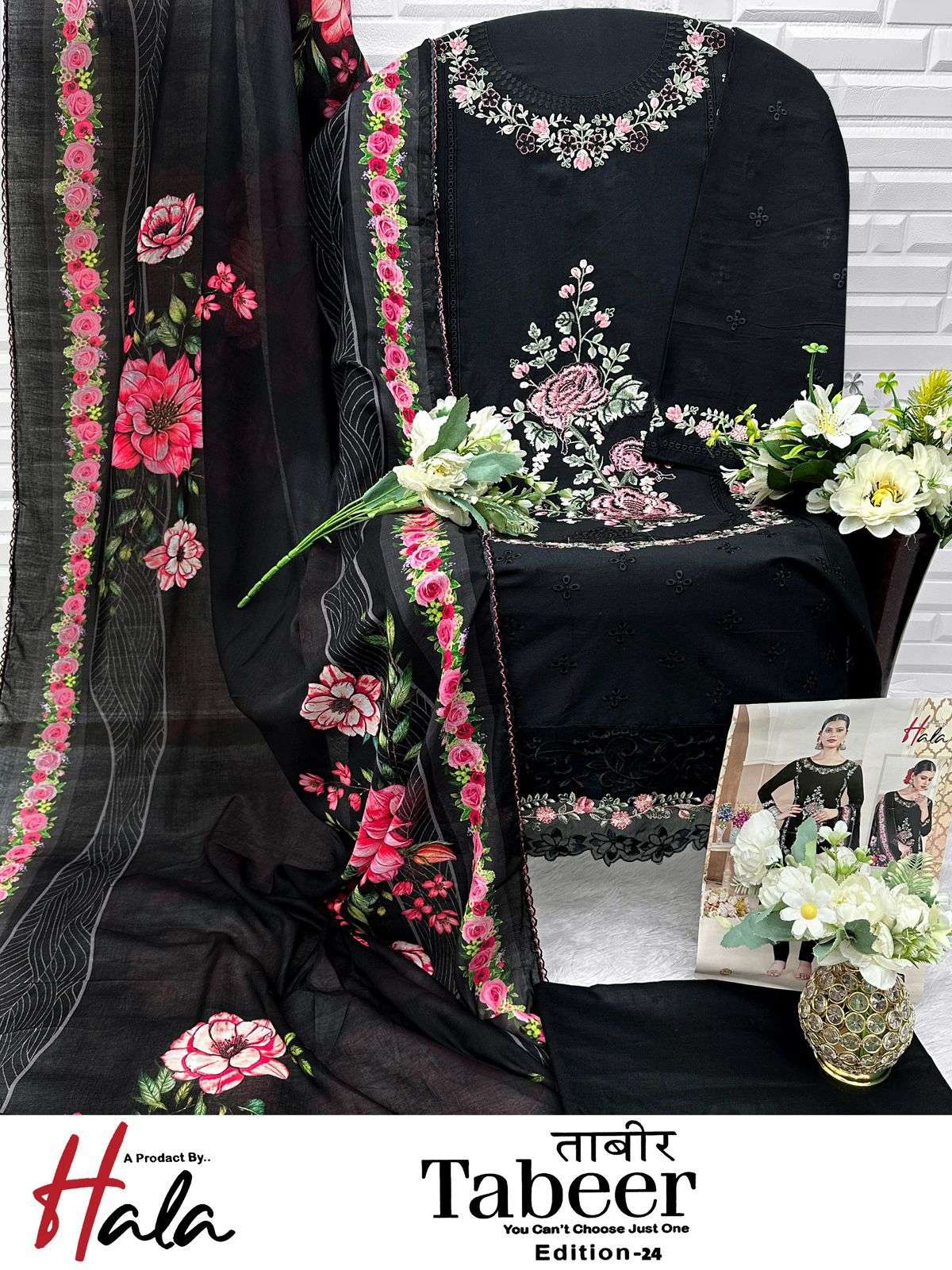 HALA TRADERS TABEER EDITION 24 